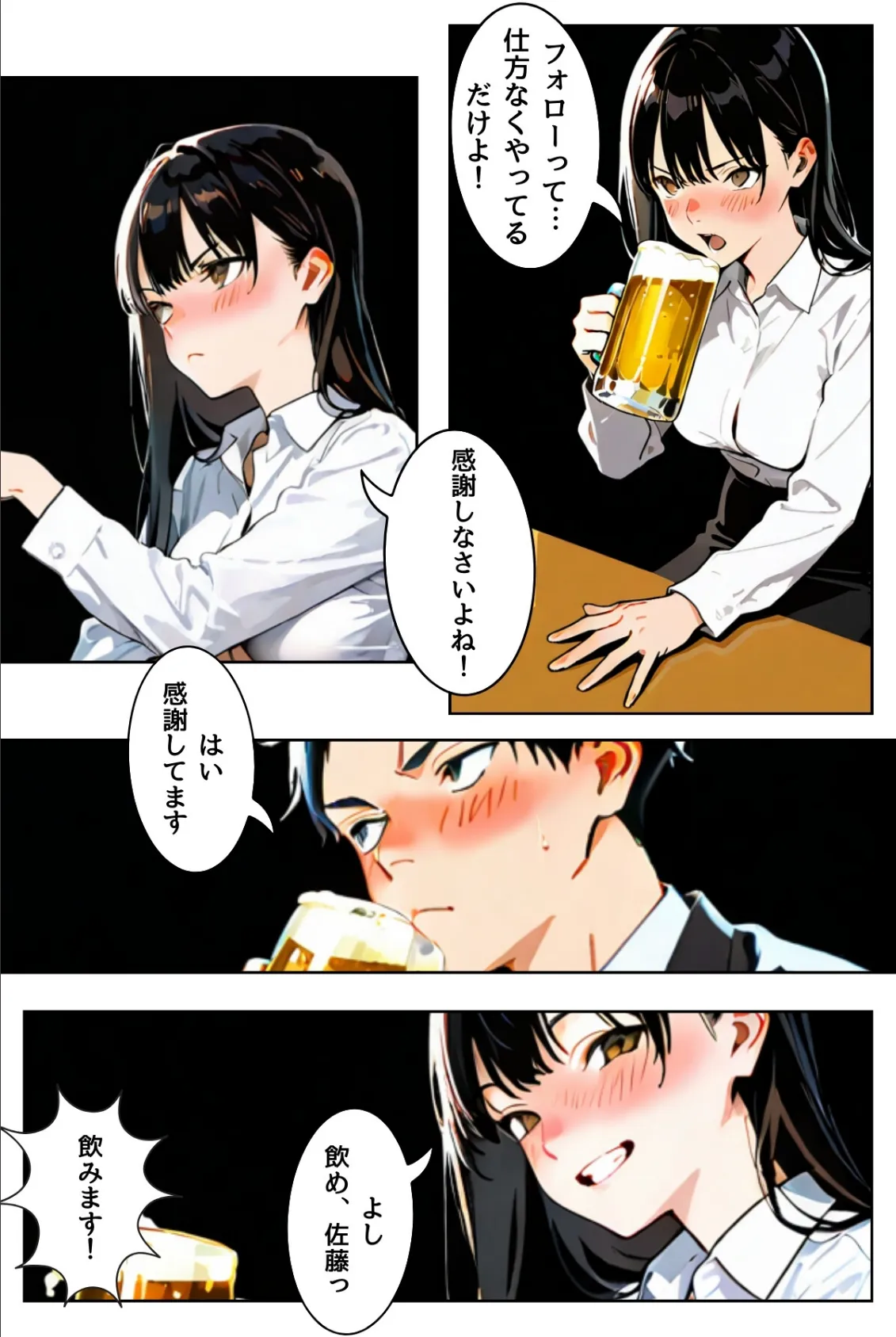 OLレイナ、残業の果てに 〜ツンデレ上司と部下の夜〜(フルカラー) 18ページ