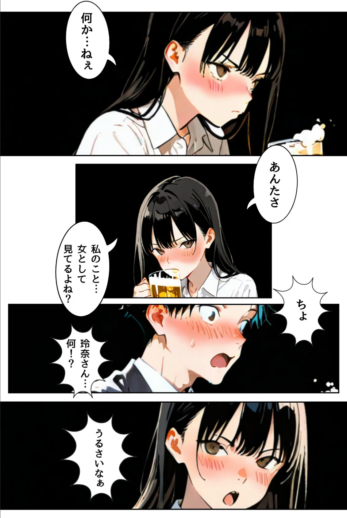 OLレイナ、残業の果てに 〜ツンデレ上司と部下の夜〜(フルカラー) 24ページ