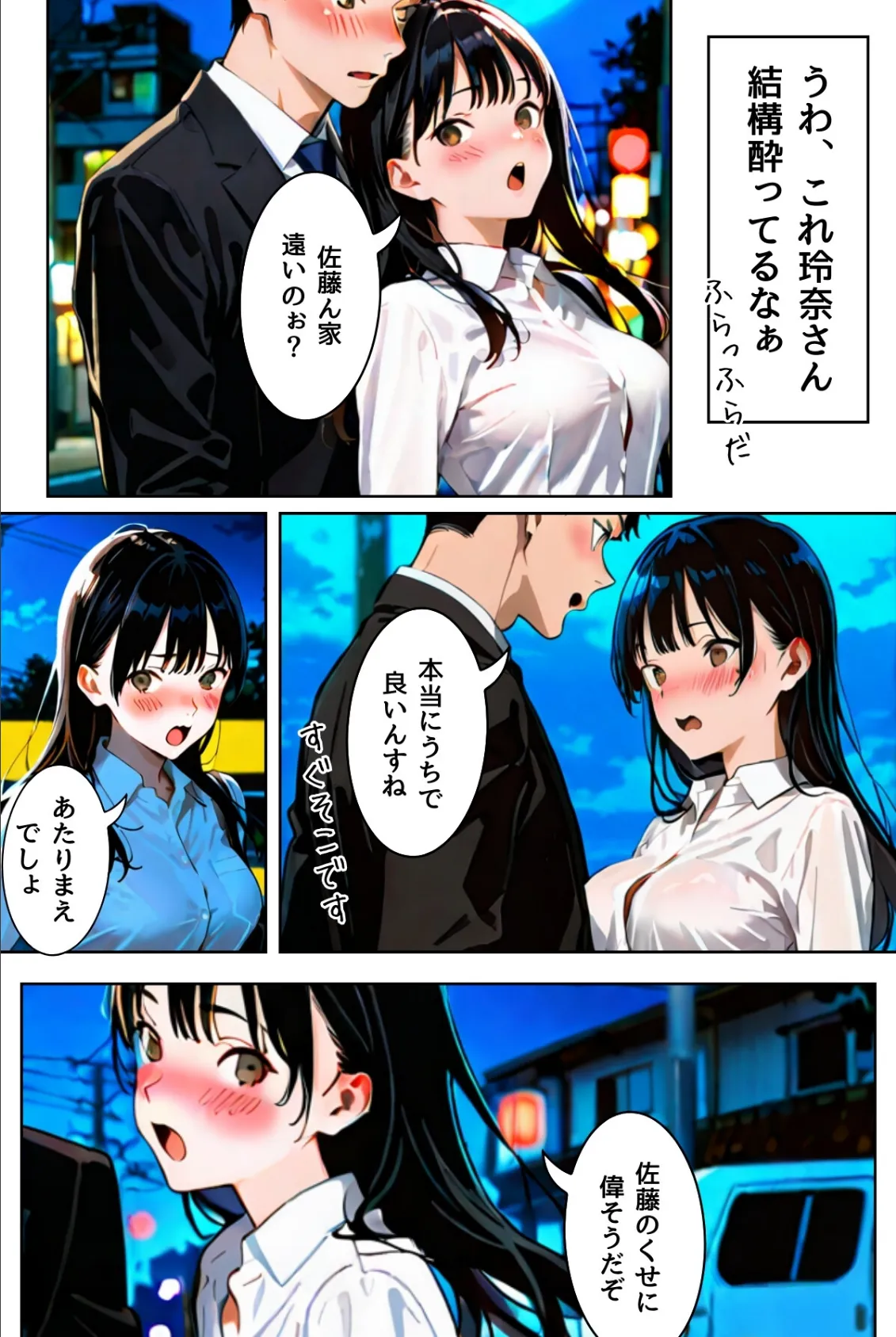 OLレイナ、残業の果てに 〜ツンデレ上司と部下の夜〜(フルカラー) 26ページ