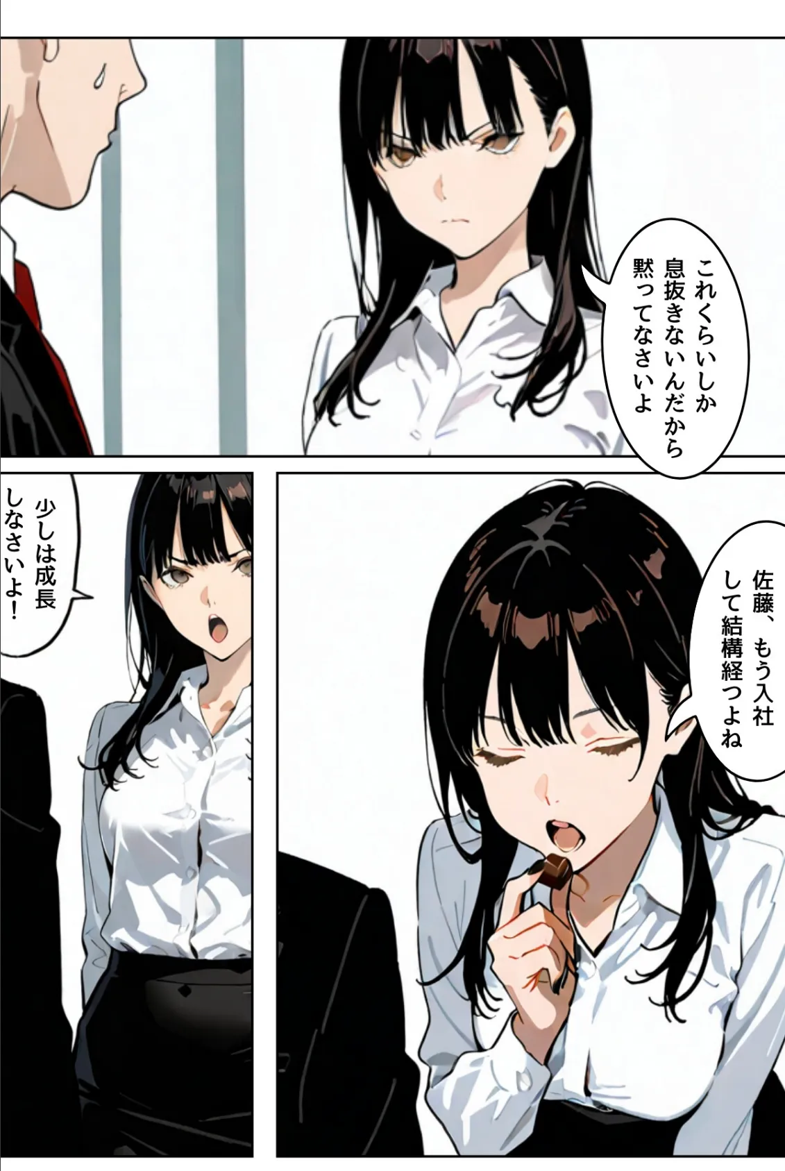 OLレイナ、残業の果てに 〜ツンデレ上司と部下の夜〜(フルカラー) 8ページ