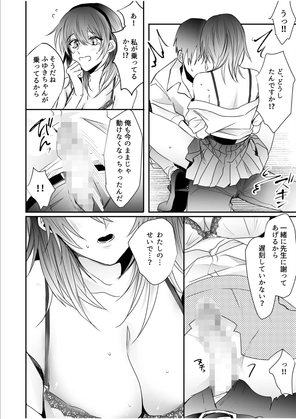 乳圧なでシコ【電子単行本】 14ページ