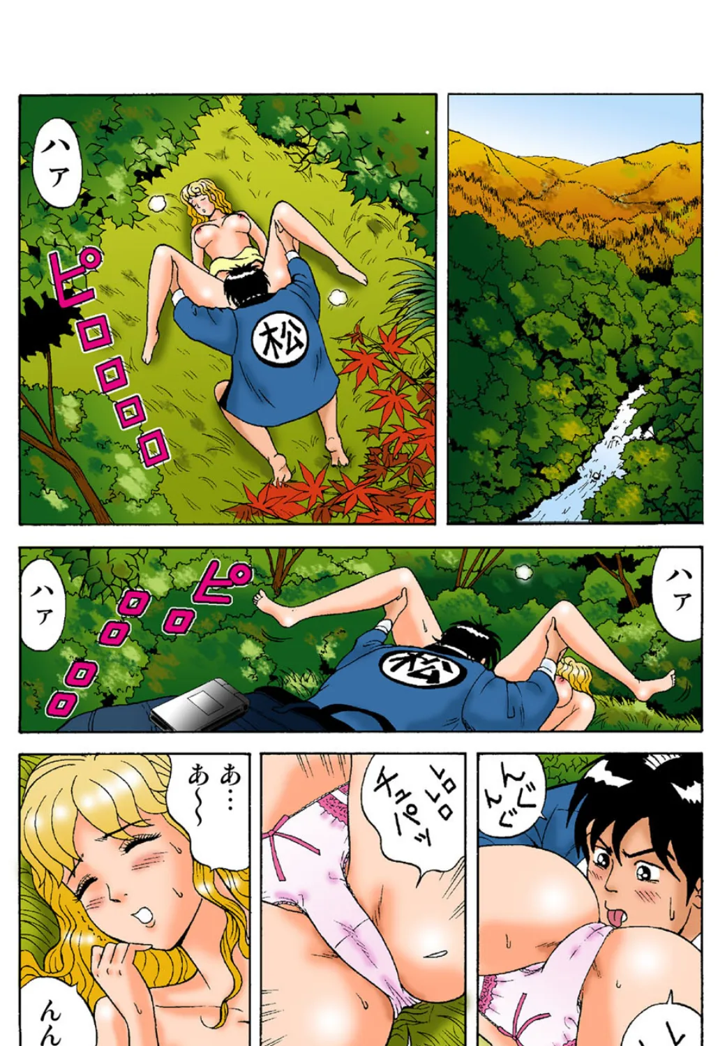 若妻・美沙「夫には秘密にしてください…」（12） 2ページ