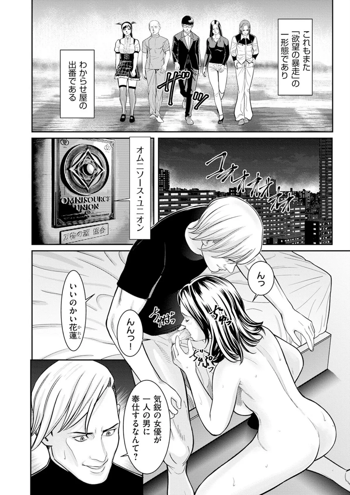 シン・わからせ屋(3) 4ページ