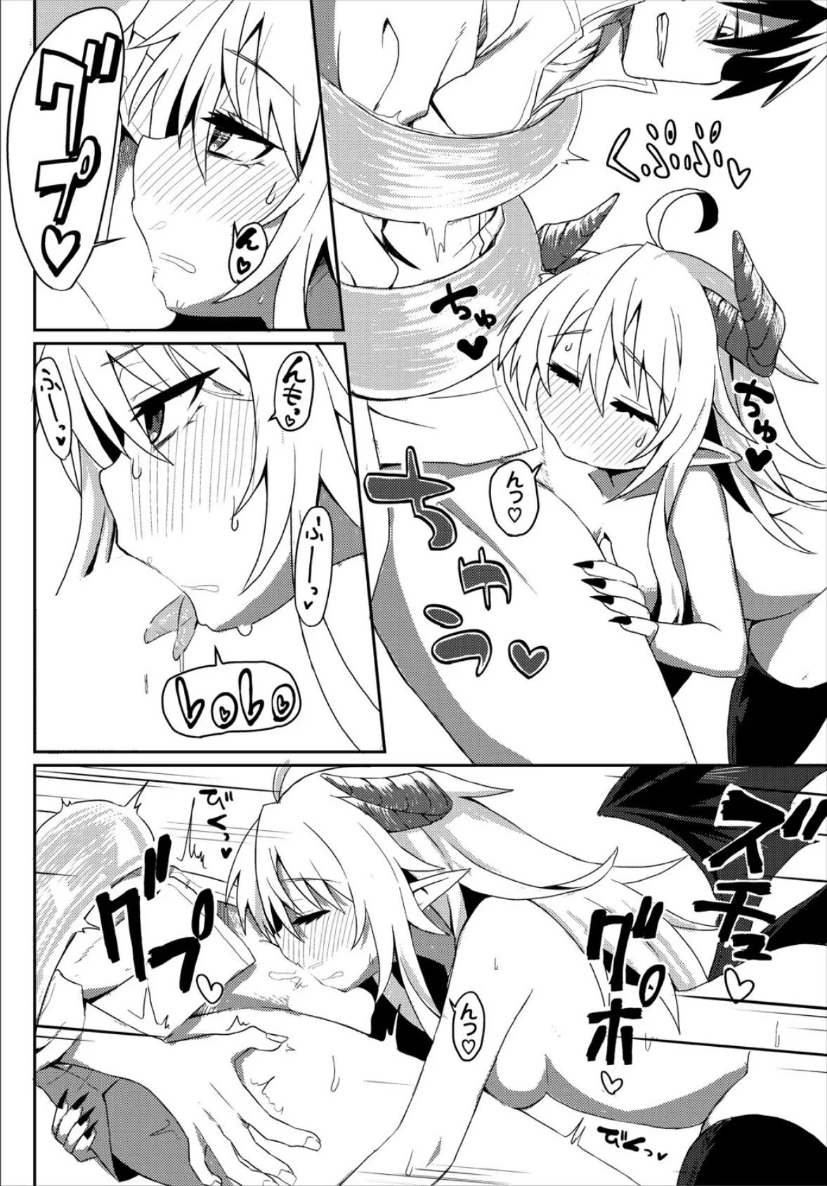 魔王様からはにげられない！ 6ページ