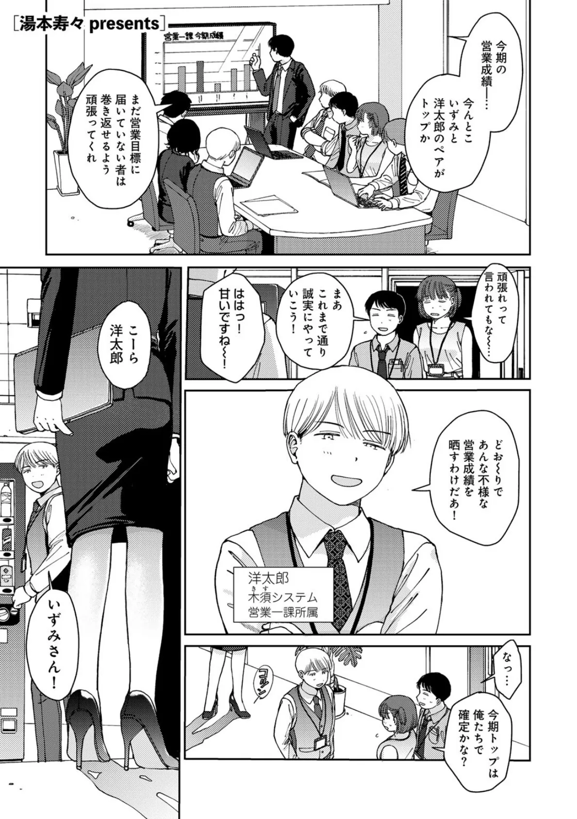 ふたりは悪党 【単話】