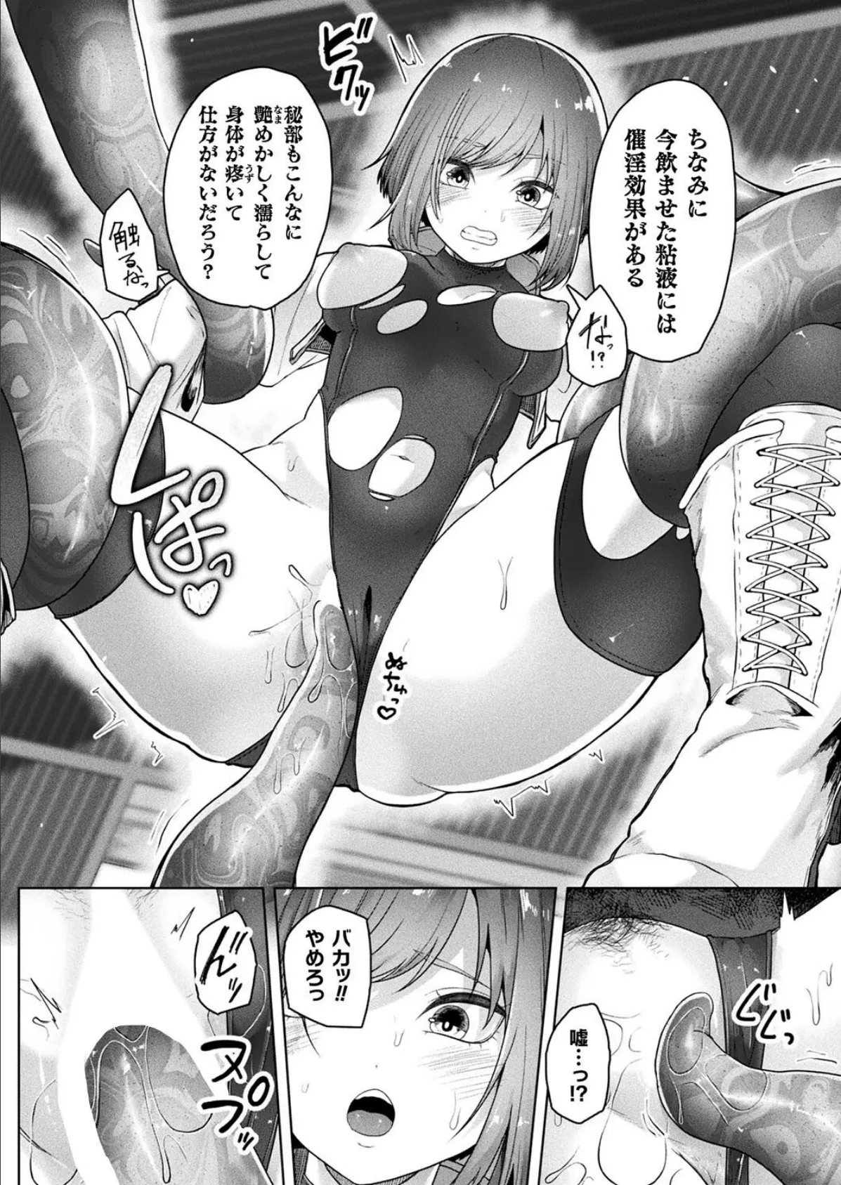 神祓ノ巫女【単話】 8ページ