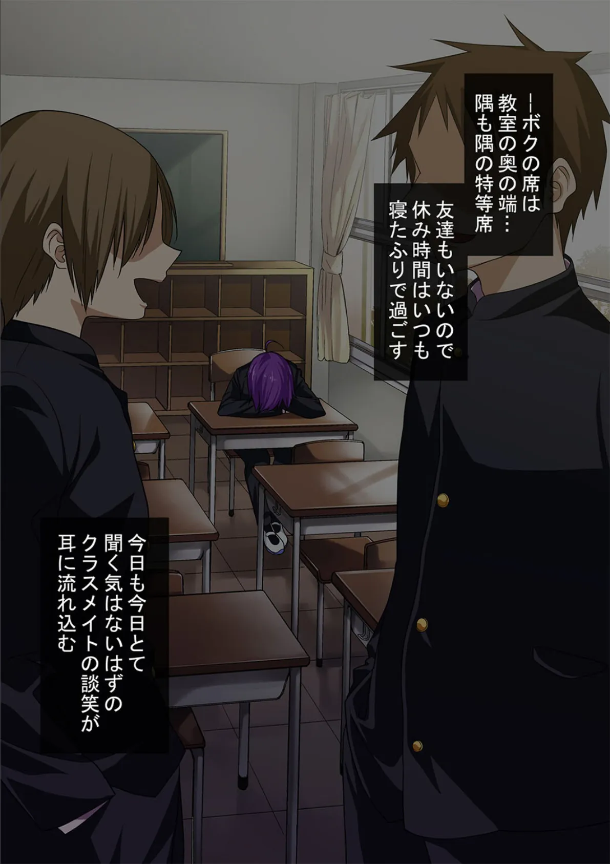 ギャルビッチくんの日常（3） 3ページ