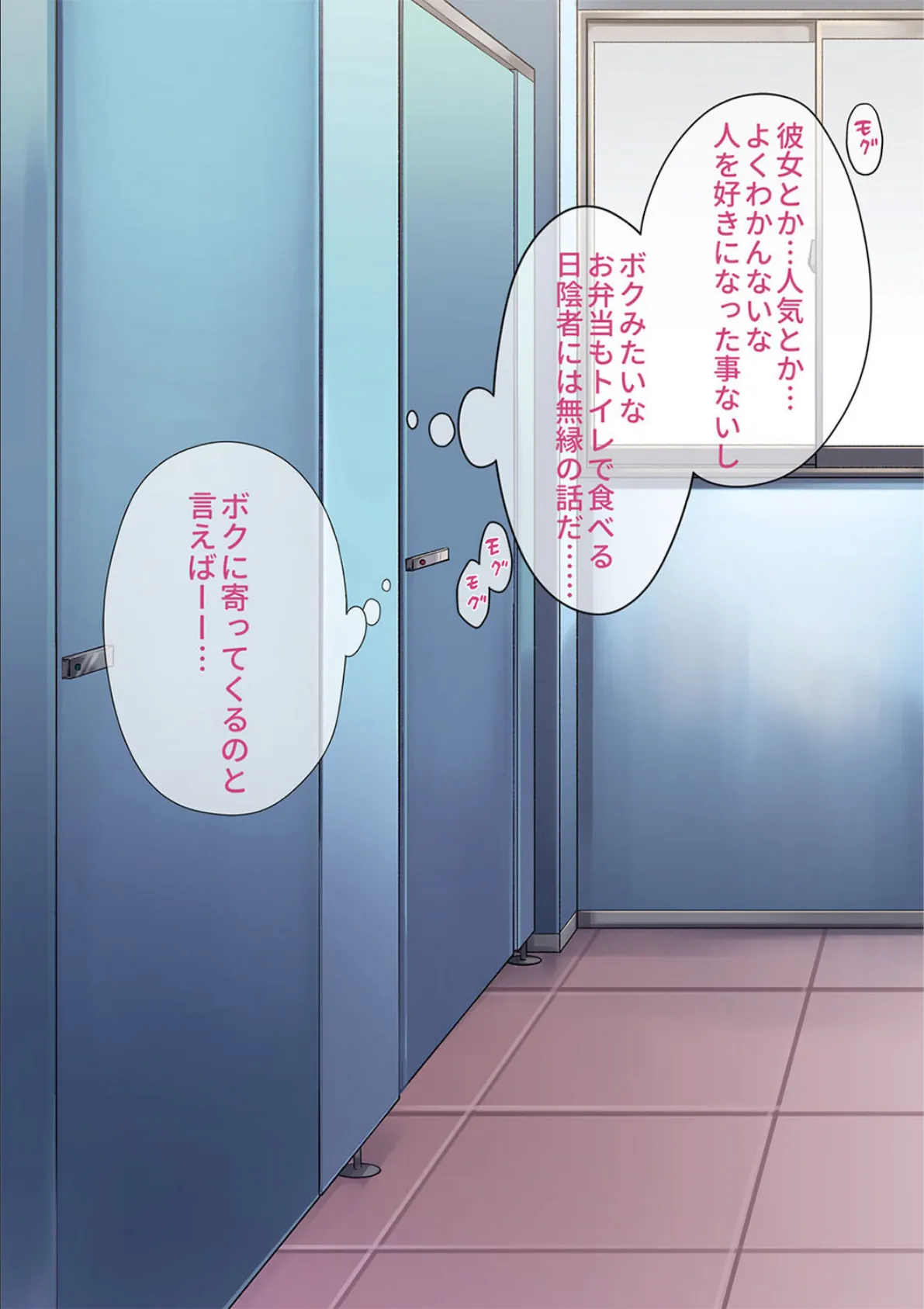 ギャルビッチくんの日常（3） 5ページ