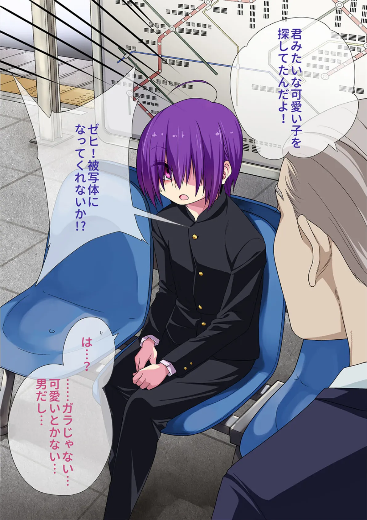 ギャルビッチくんの日常（3） 8ページ