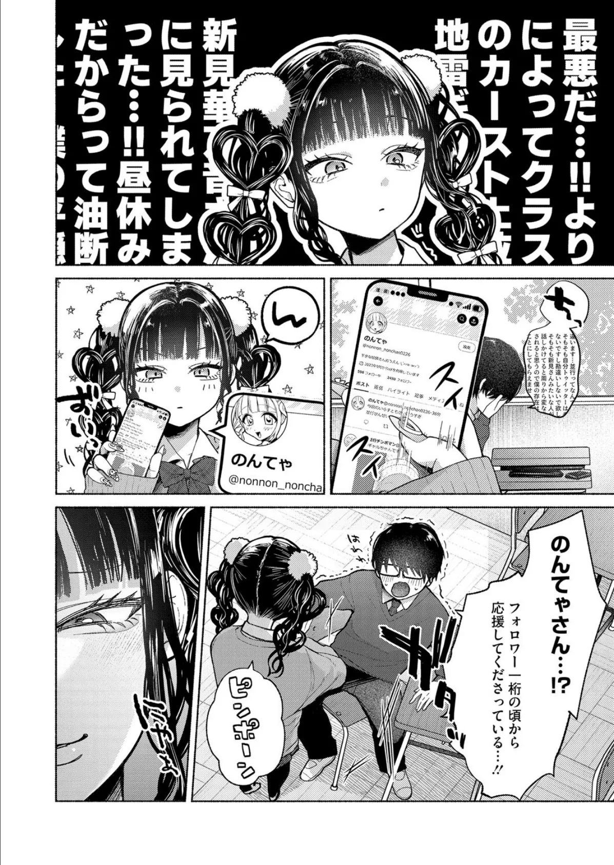 コミックホットミルク2025年05月号 26ページ