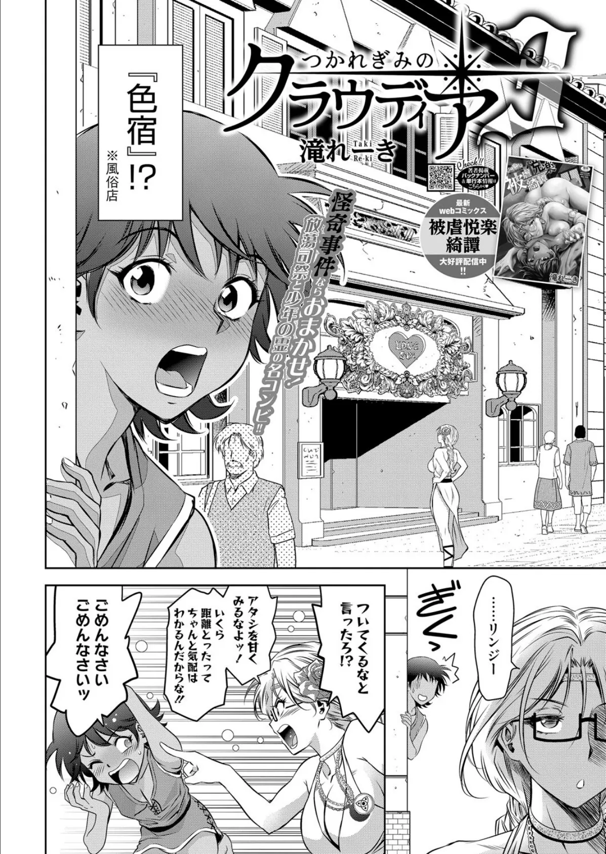 コミックホットミルク2025年05月号 30ページ