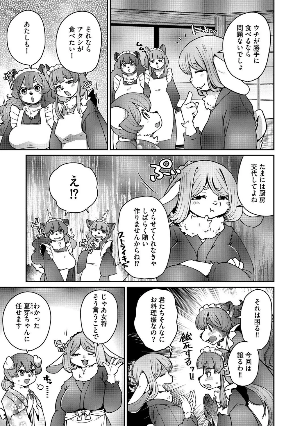 G-エッヂ Vol.063 13ページ