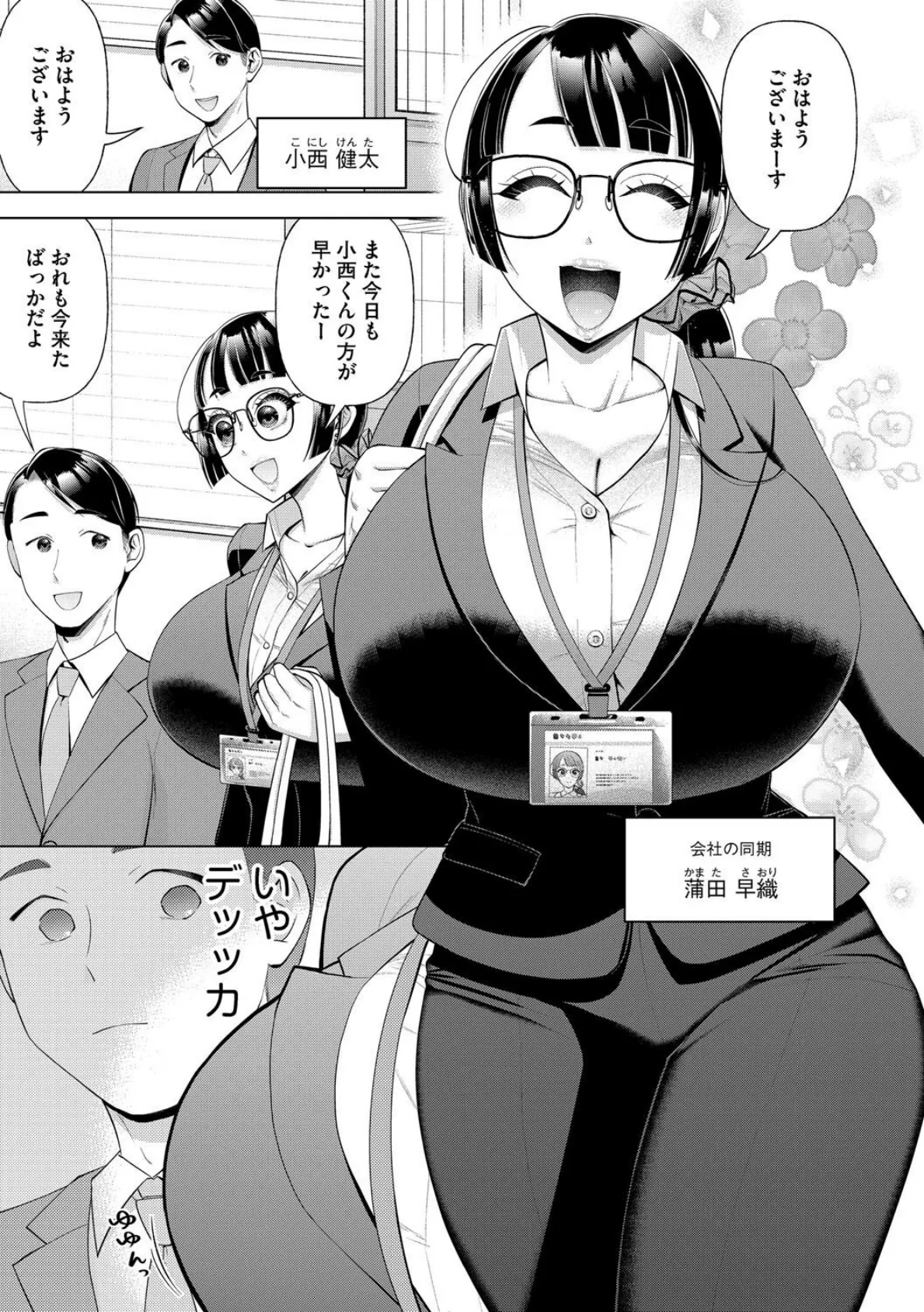 G-エッヂ Vol.063 17ページ