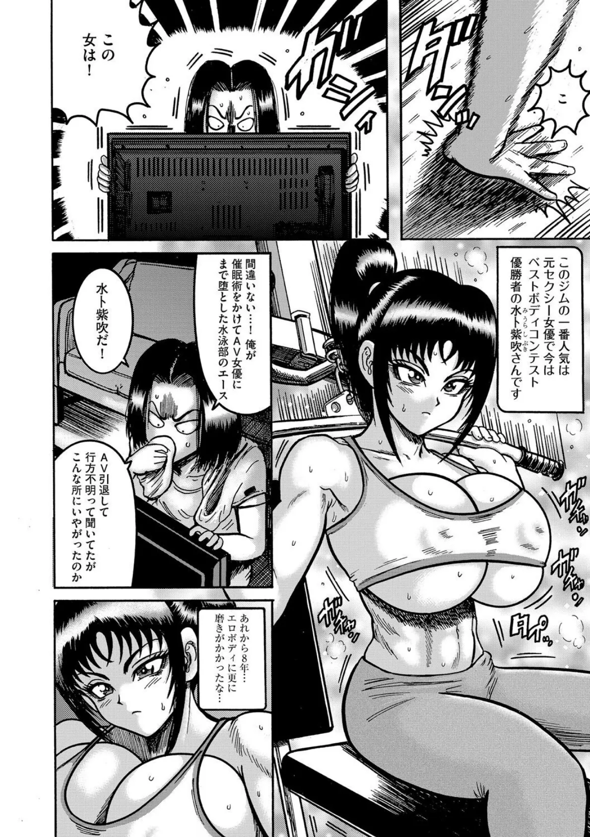 G-エッヂ Vol.063 24ページ