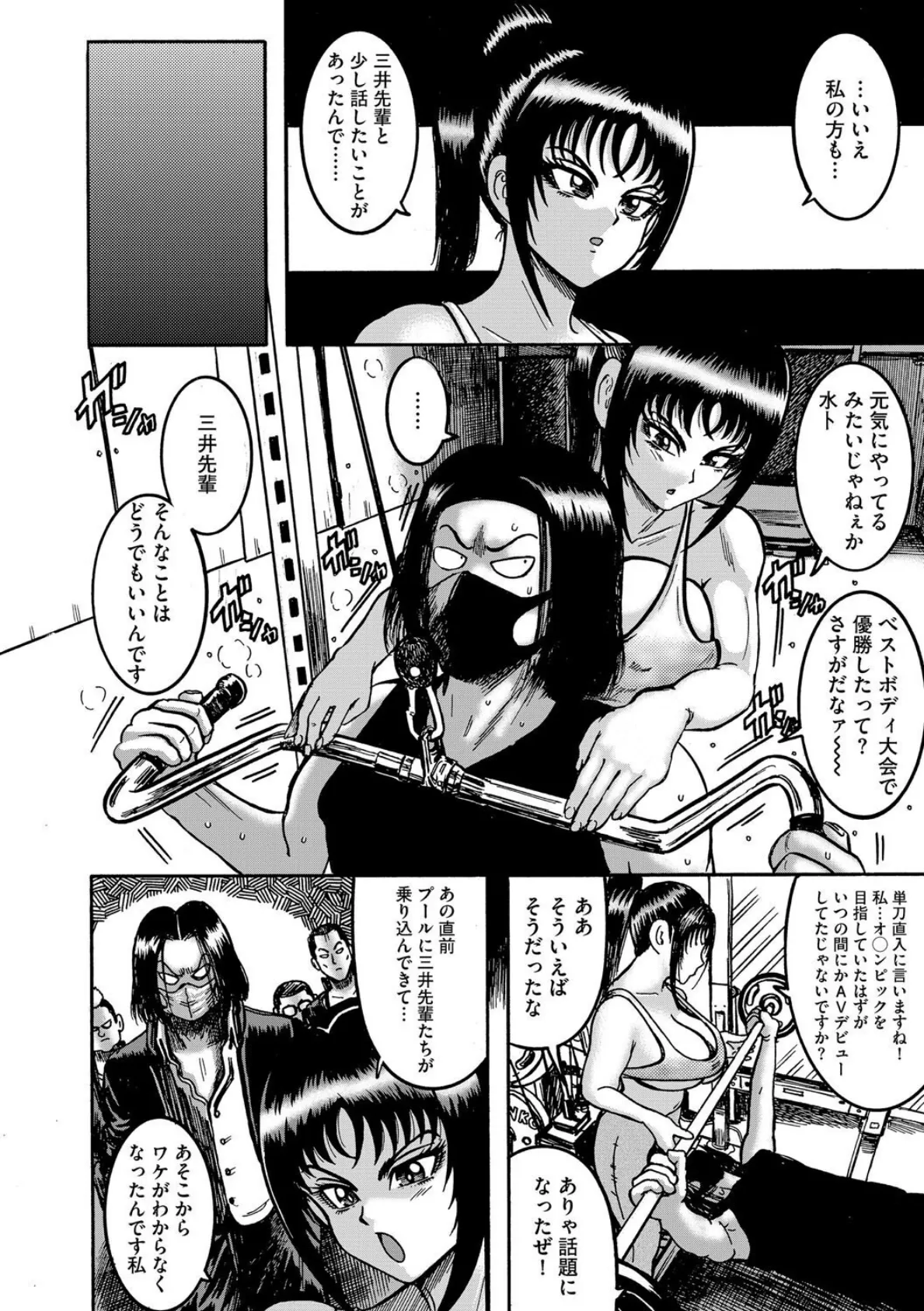 G-エッヂ Vol.063 26ページ