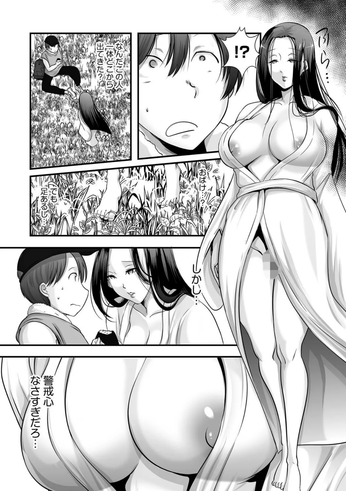 G-エッヂ Vol.063 43ページ