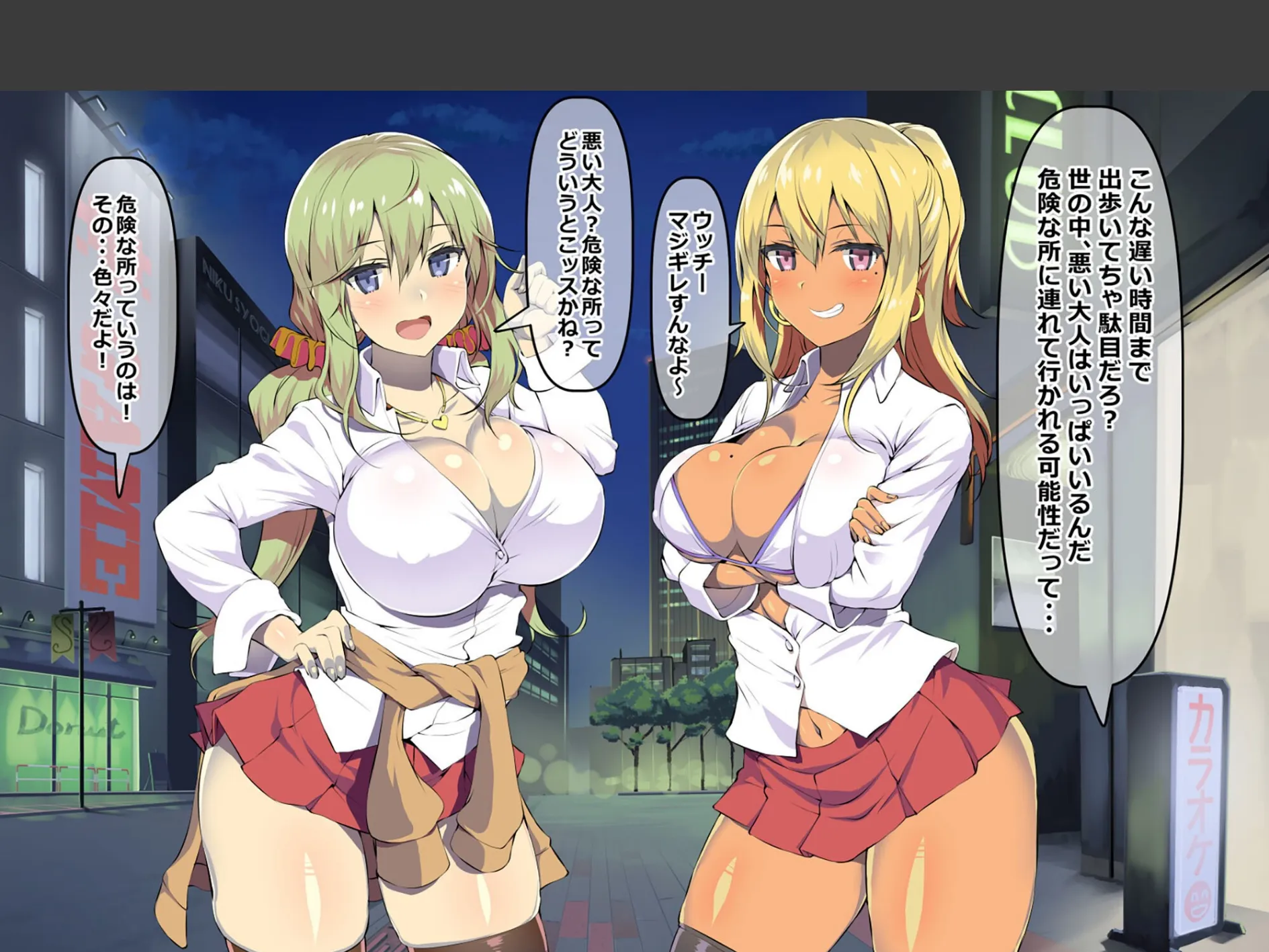 僕の教え子はビッチギャル(1) 6ページ