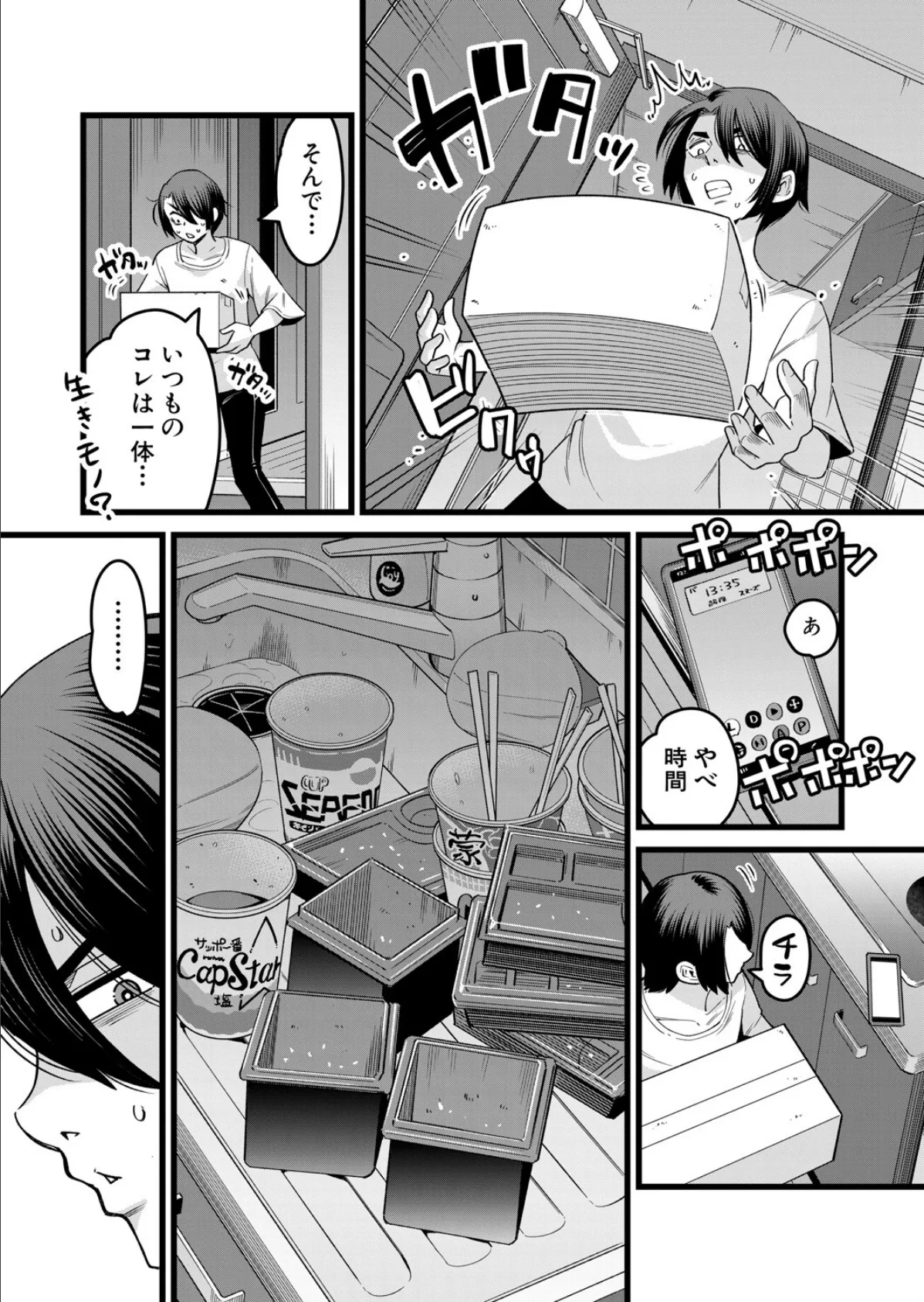 お隣のお姉さんのお・す・そ・わ・け〜地元の特産品はエッチな触手〜 （河胃シュン） 5ページ