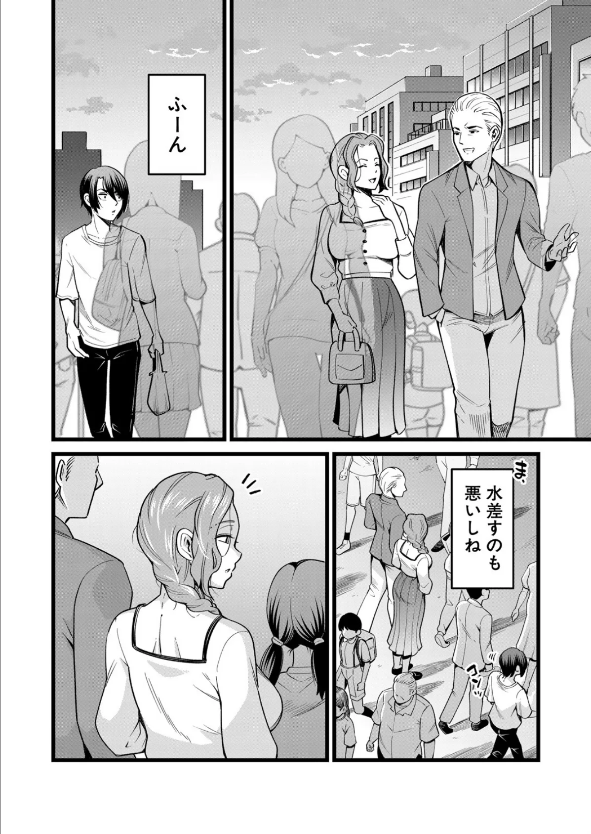 お隣のお姉さんのお・す・そ・わ・け〜地元の特産品はエッチな触手〜 （河胃シュン） 7ページ