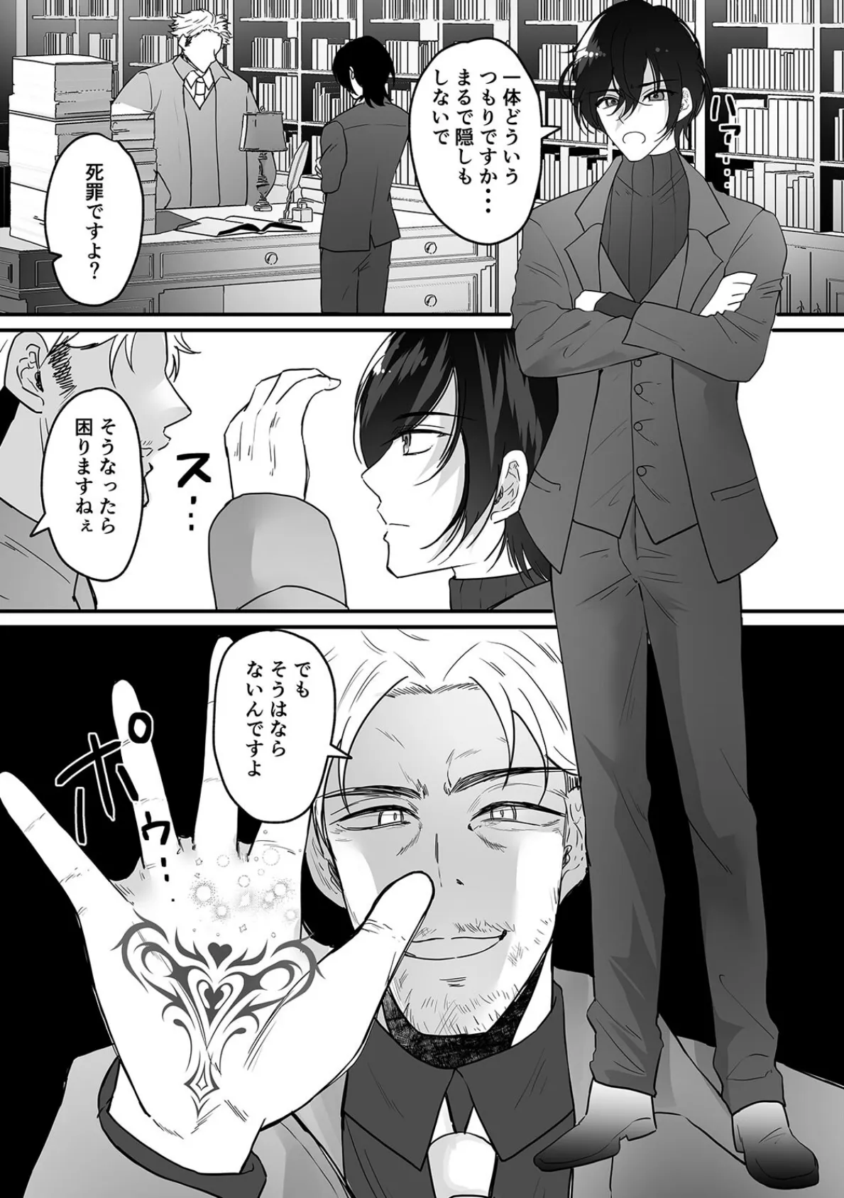 TSご奉仕メイド 〜悪徳領主の監査に来た俺が性欲〇理メイドにされました〜 4ページ