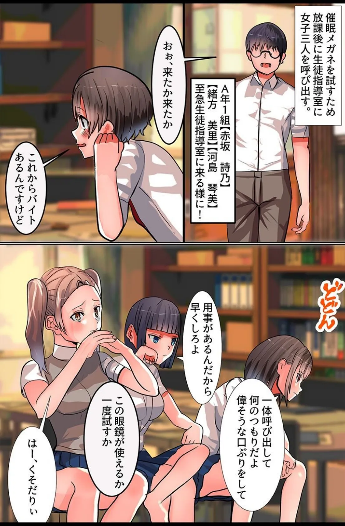 種付けし放題の村でハーレム!制服女子指導 同居女子とシェア ビッチ村娘ハーレム 10ページ