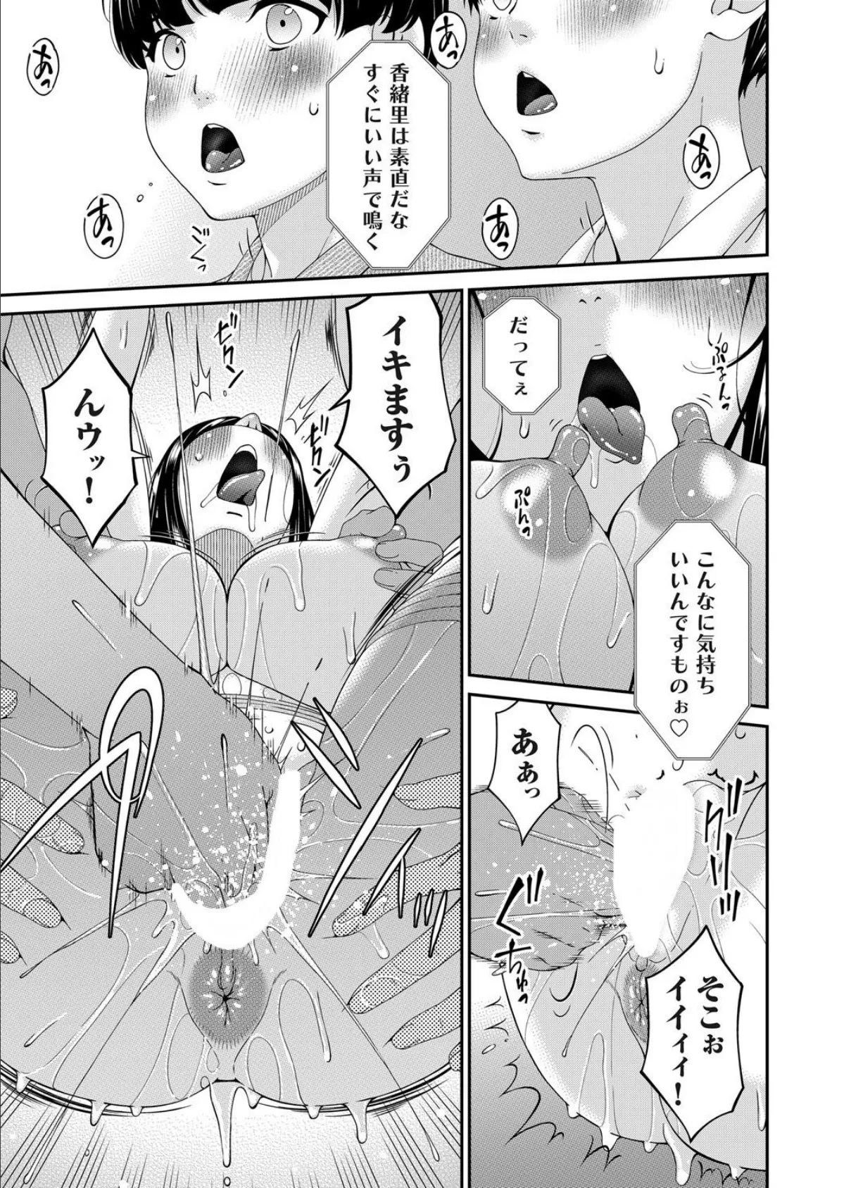 黒い箱 5ページ