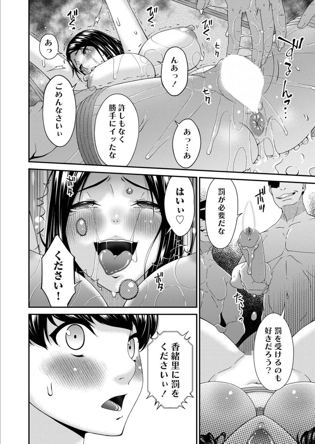 黒い箱 6ページ