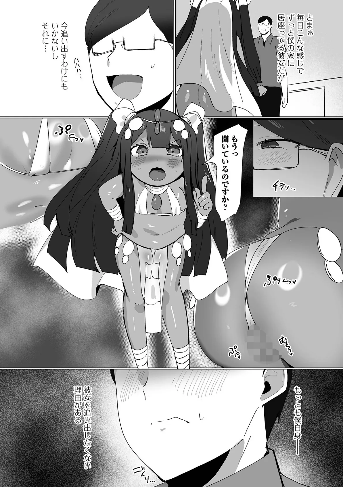 ロリババア専門アンソロジー 千代娘 巻の八 17ページ