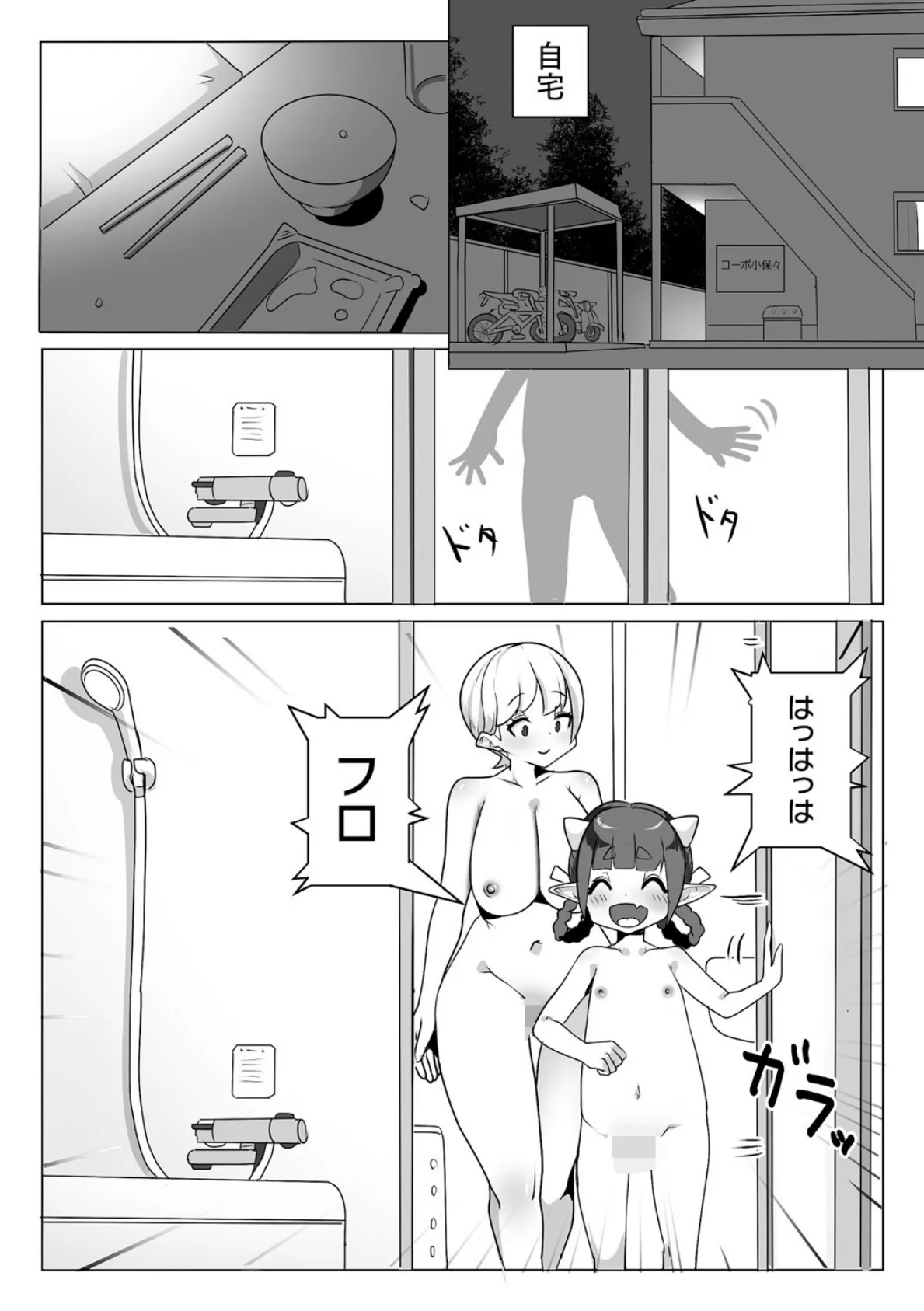 二次元コミックマガジン ロリババァvsロリコンのお姉さんVol.3 17ページ