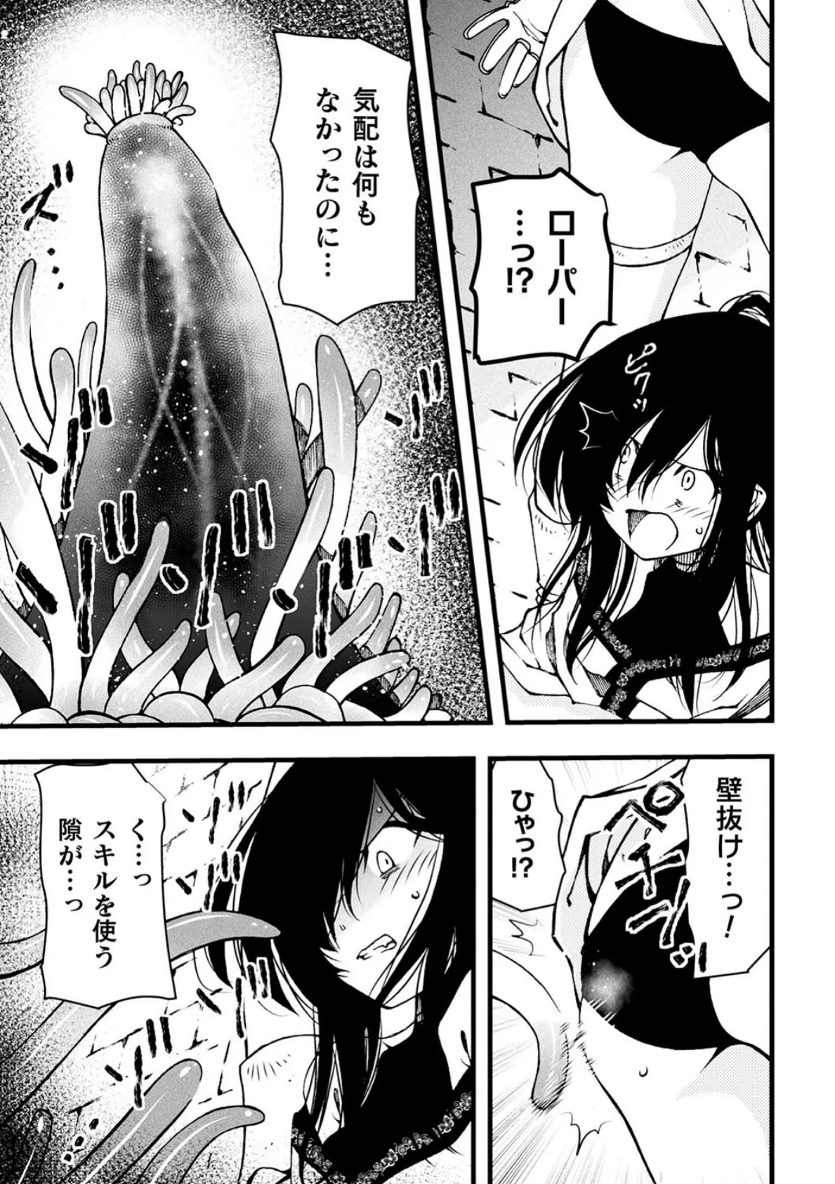 二次元コミックマガジン ヤリ放題!ハメ放題?肉オナホ状態の壁尻ヒロインVol.2 5ページ