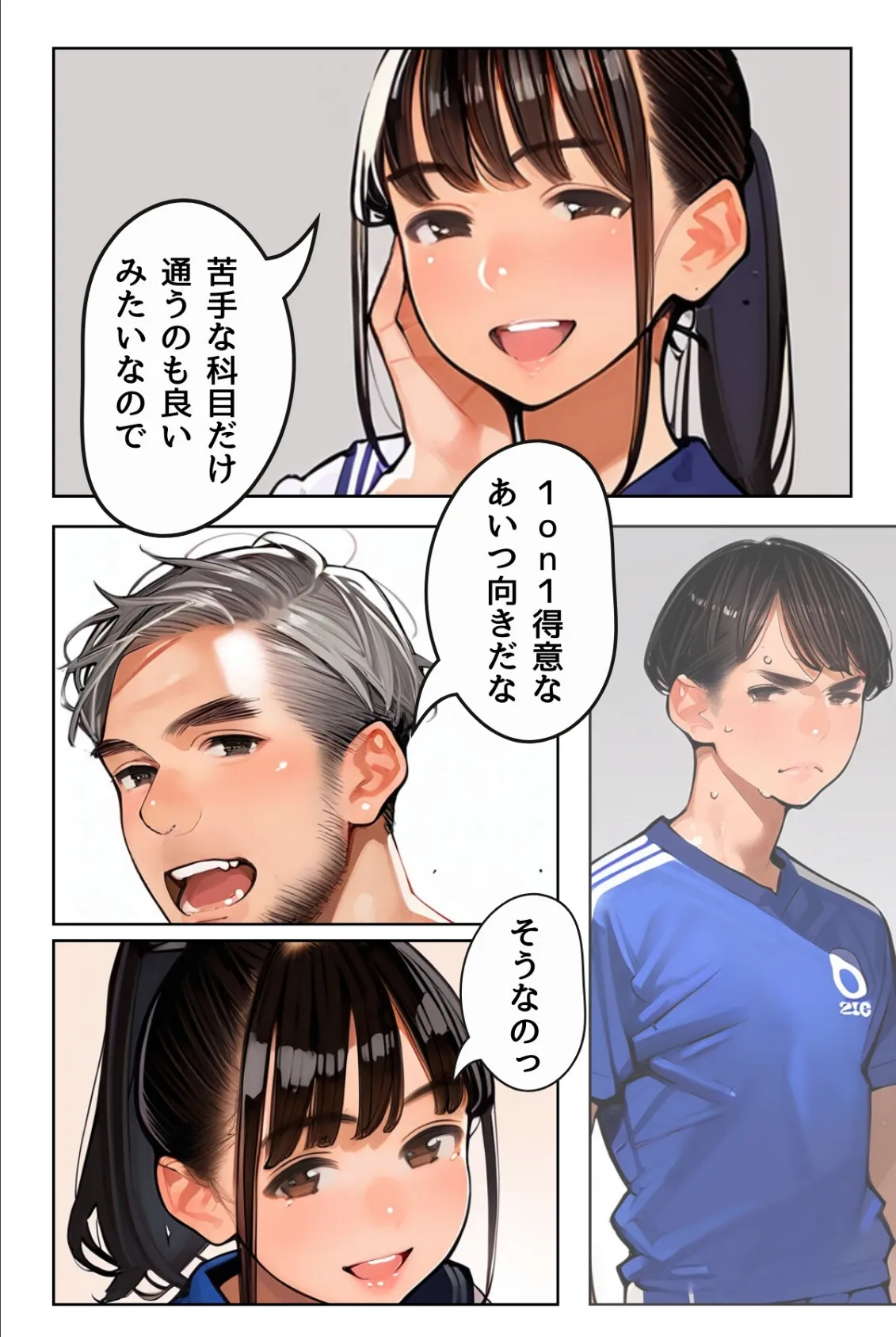 塾講師一ノ瀬先生の秘密個別指導【R指定】合冊版1(フルカラー) 12ページ