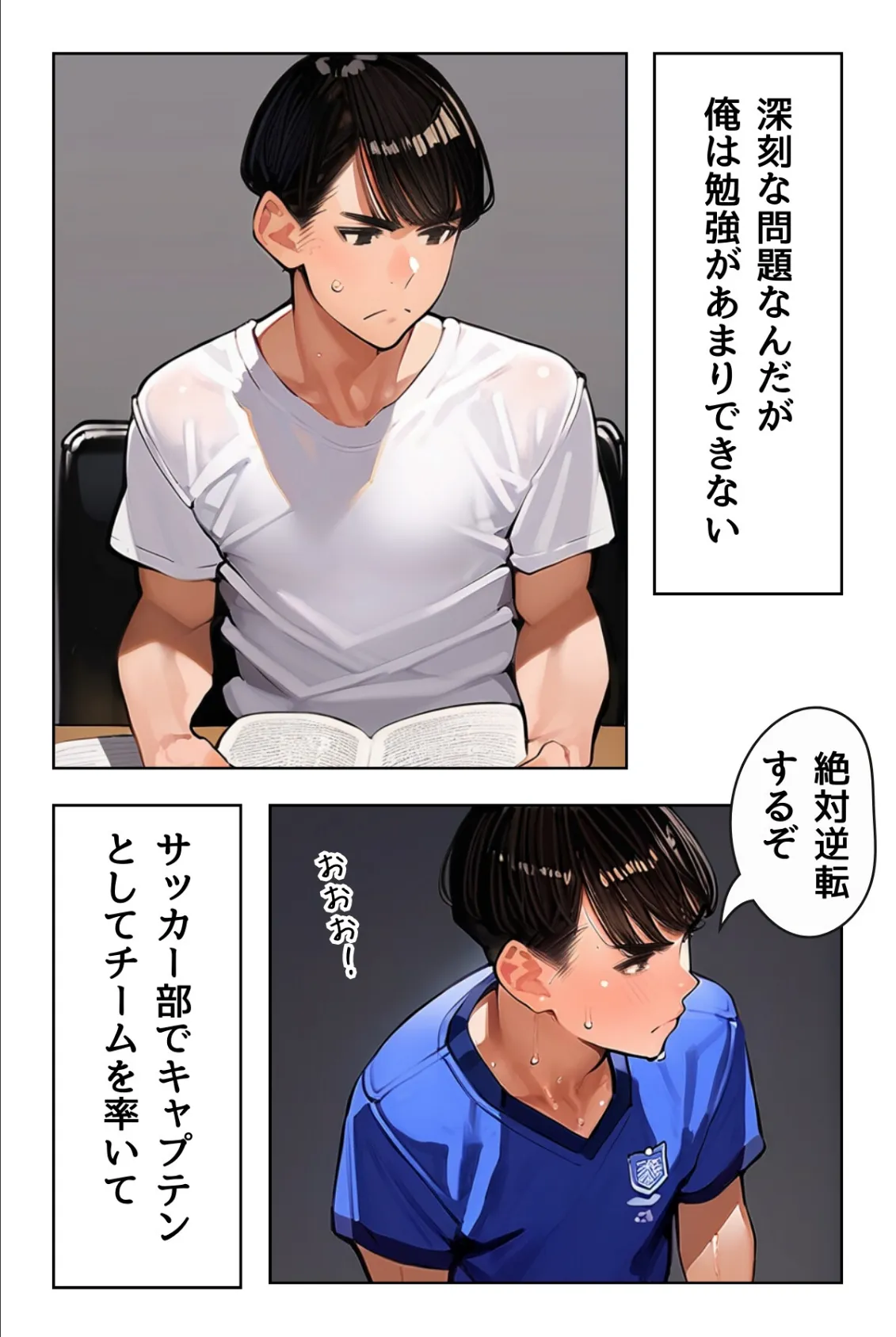 塾講師一ノ瀬先生の秘密個別指導【R指定】合冊版1(フルカラー) 4ページ