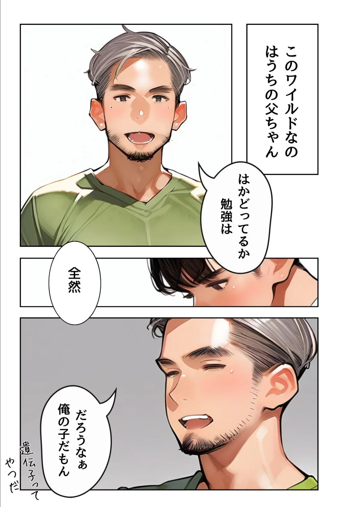 塾講師一ノ瀬先生の秘密個別指導【R指定】合冊版1(フルカラー) 6ページ