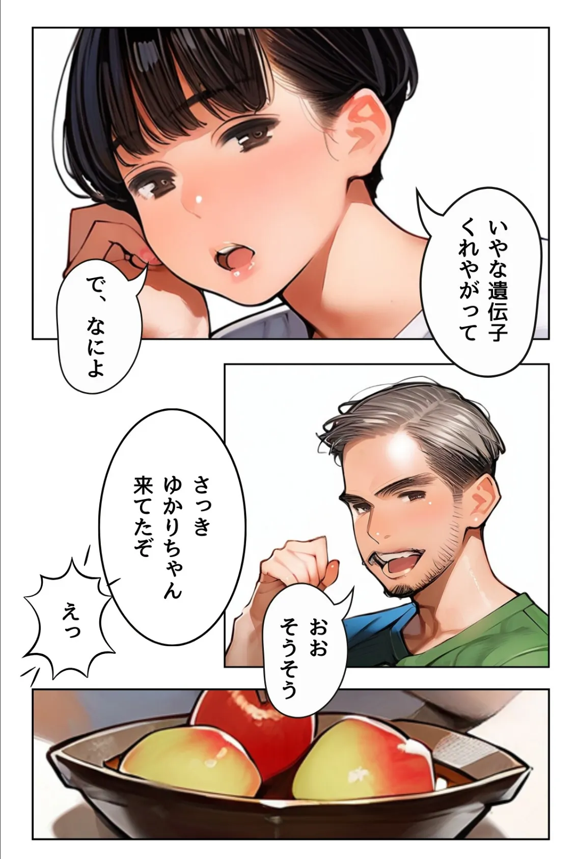 塾講師一ノ瀬先生の秘密個別指導【R指定】合冊版1(フルカラー) 7ページ