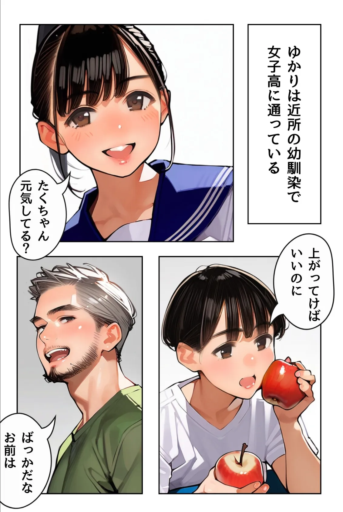 塾講師一ノ瀬先生の秘密個別指導【R指定】合冊版1(フルカラー) 8ページ