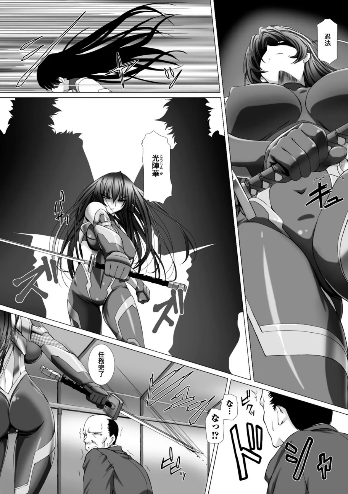 メガミクライシス Vol.11 8ページ