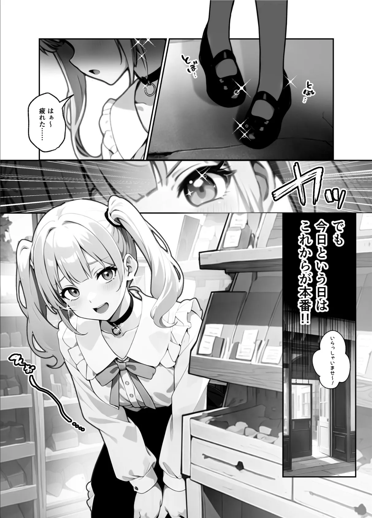 メロい推し店員に万引き冤罪でバックヤードに連れていかれたんですが!?(単話) 3ページ