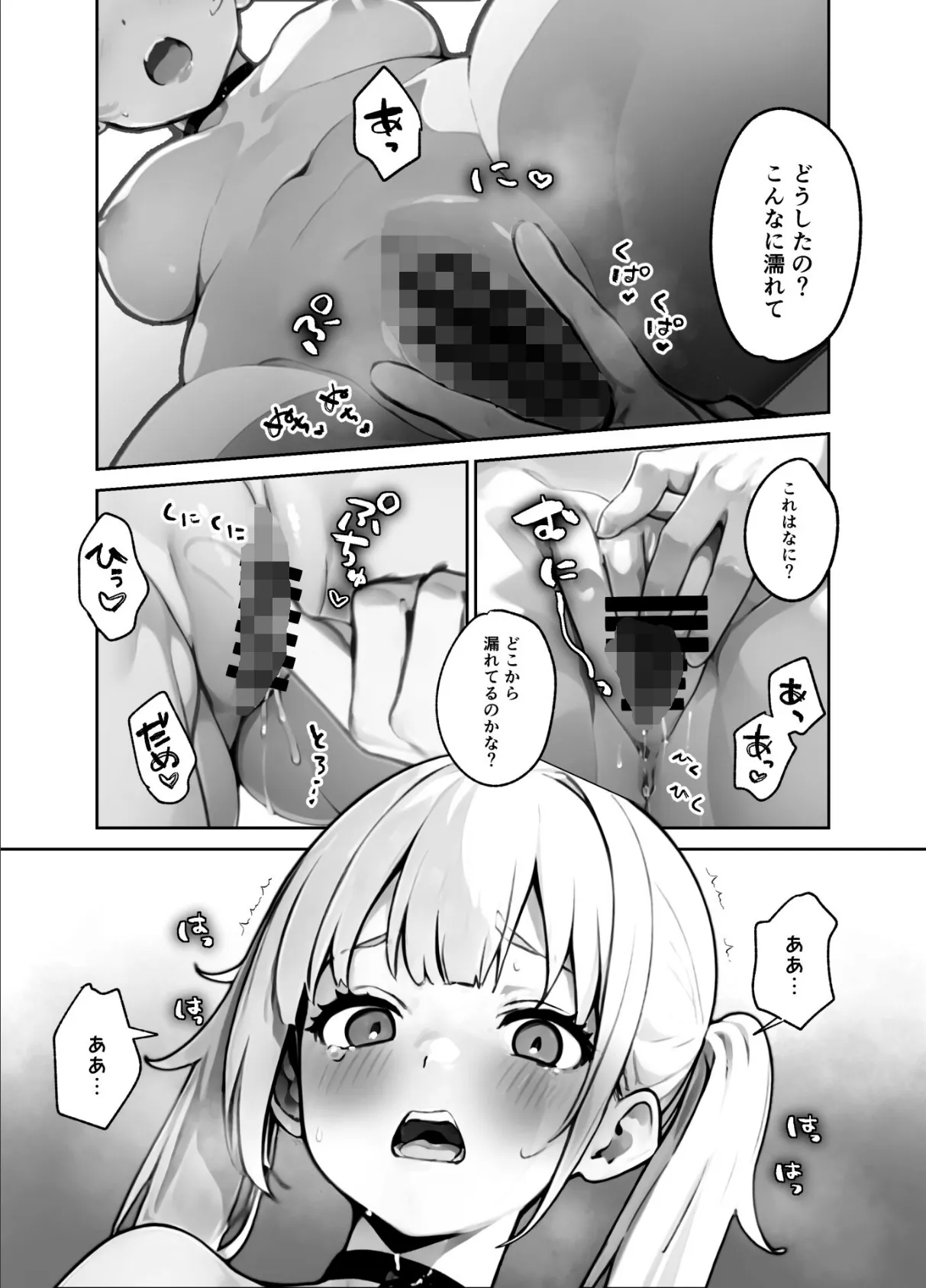 メロい推し店員に万引き冤罪でバックヤードに連れていかれたんですが!?(単話) 6ページ