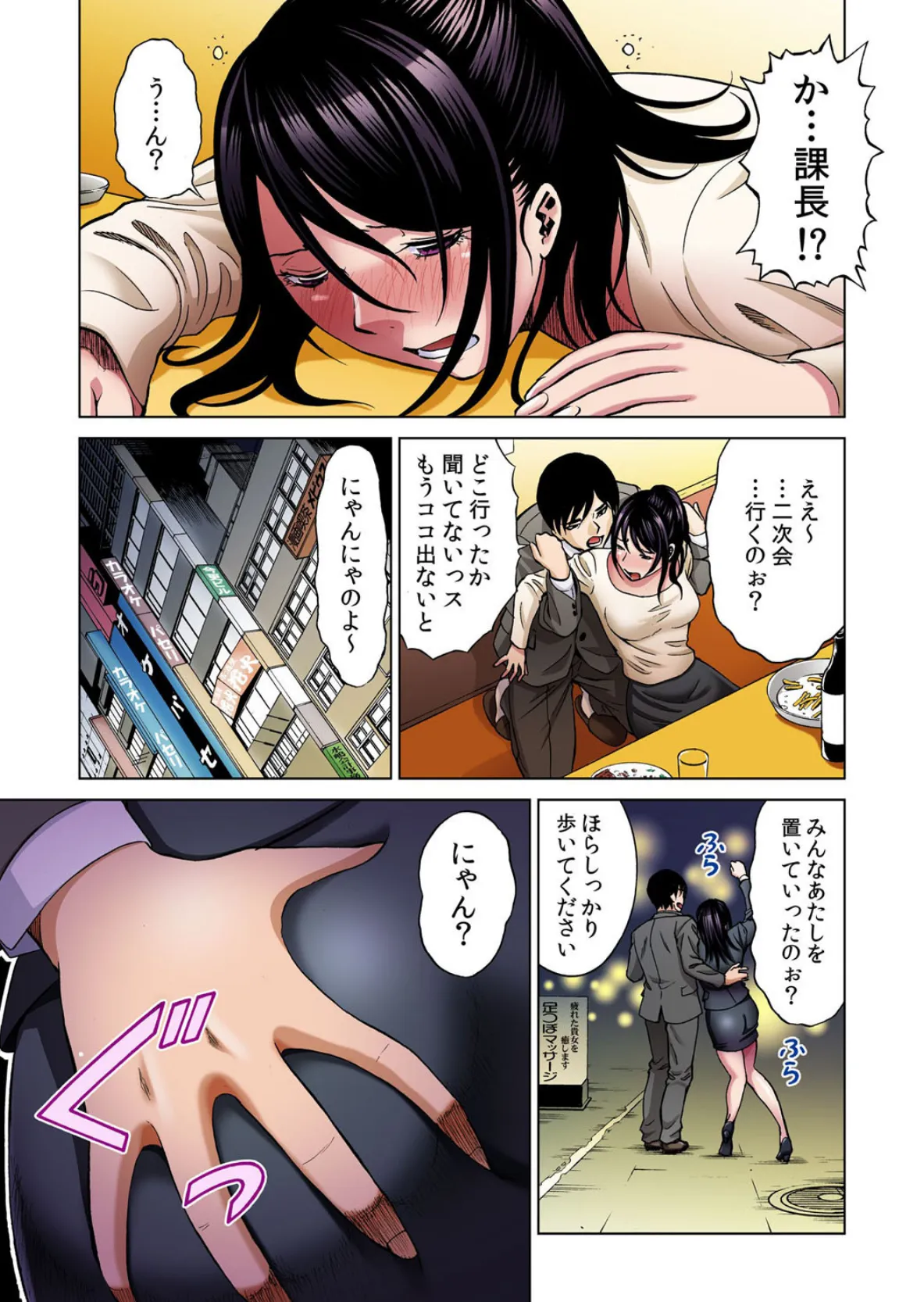 人妻がエロ過ぎて我慢できねェ!ネトリます。 6 6ページ