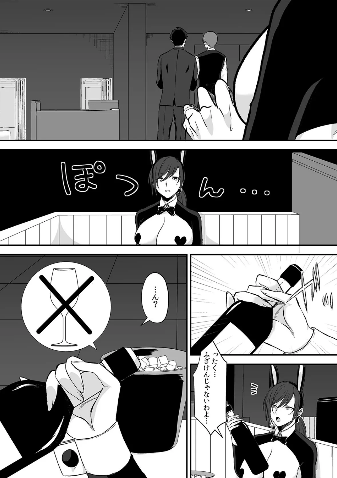 「こんな奴には屈しない!」息子の万引きの代償にデカチ〇店長に抱かれた強気妻(8) 4ページ