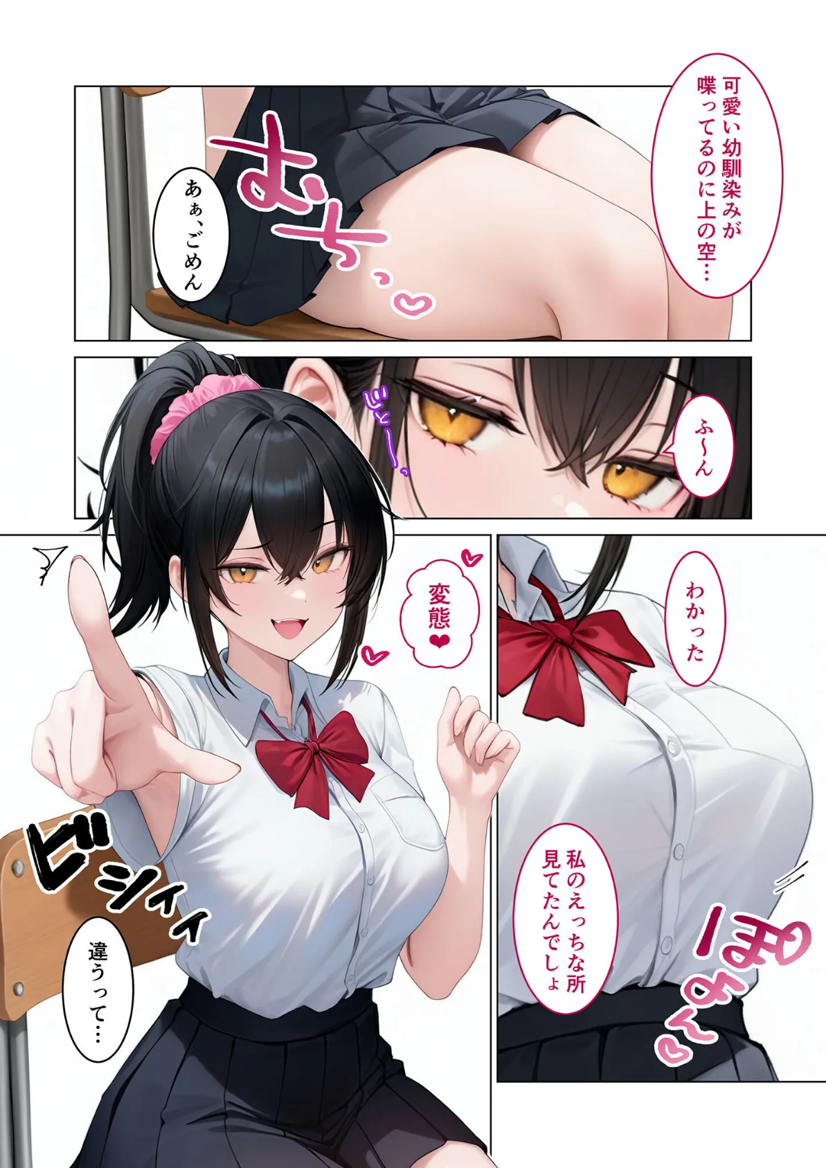 君は僕だけの淫らなアイドル 〜両片思いだった幼なじみと純愛エッチ〜 モザイク版 5ページ