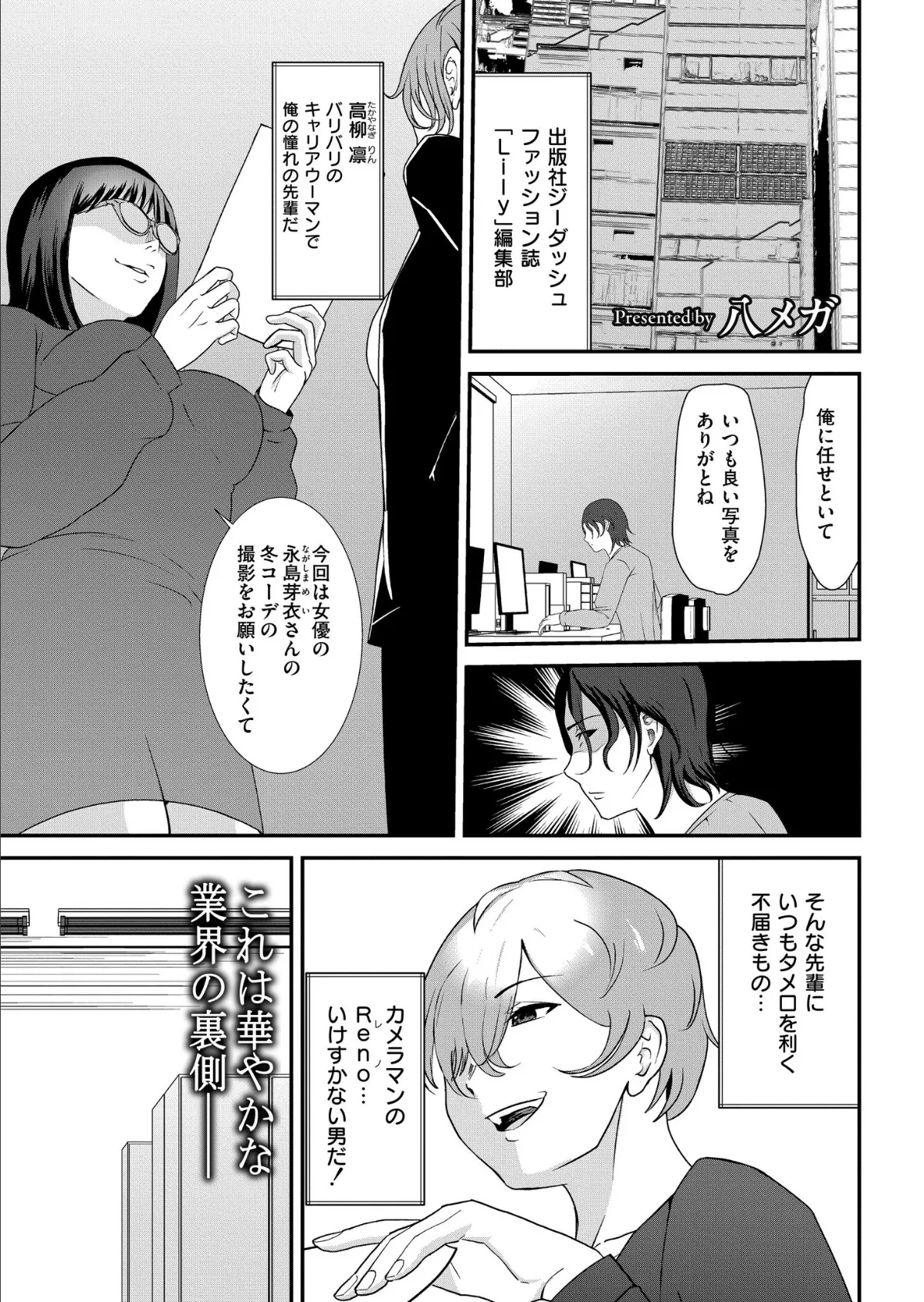 Lily trap 〜今日から僕はカップル奴●〜