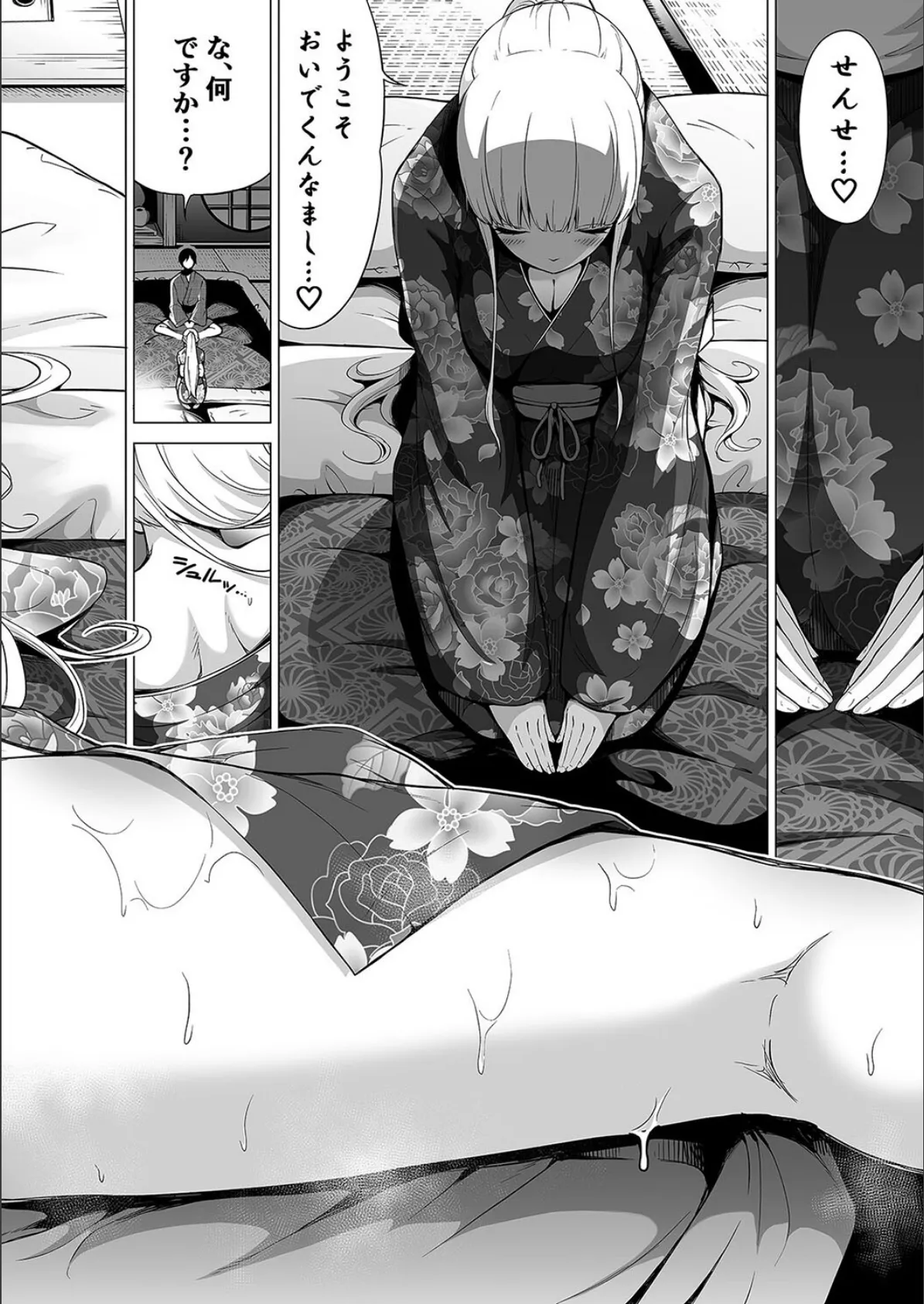 夏の楽園ハーレムセックス（16） 4ページ