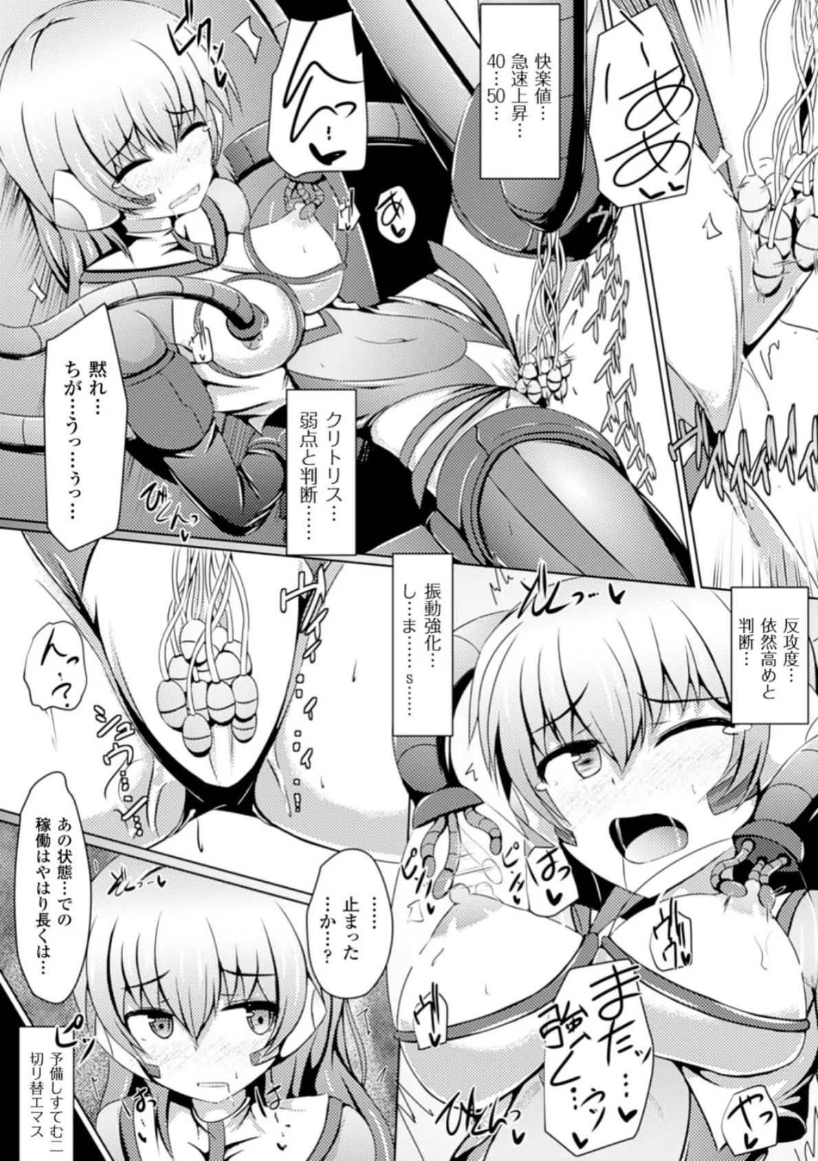 二次元コミックマガジン 機械姦で悶絶イキ地獄! Vol.3 20ページ