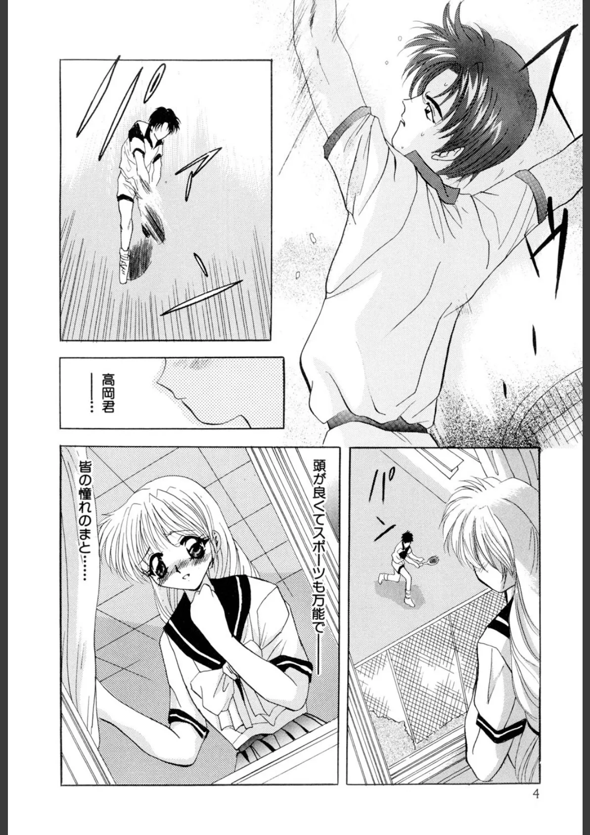 家畜令嬢(高解像度) 4ページ