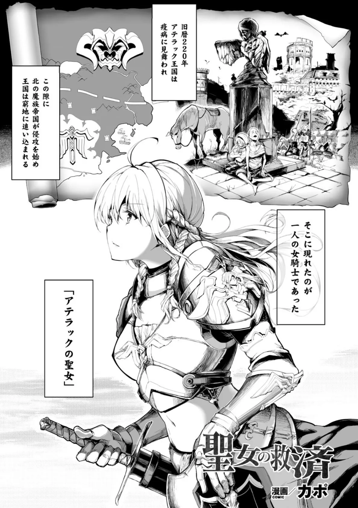 正義のヒロイン姦獄ファイル Vol.1 43ページ