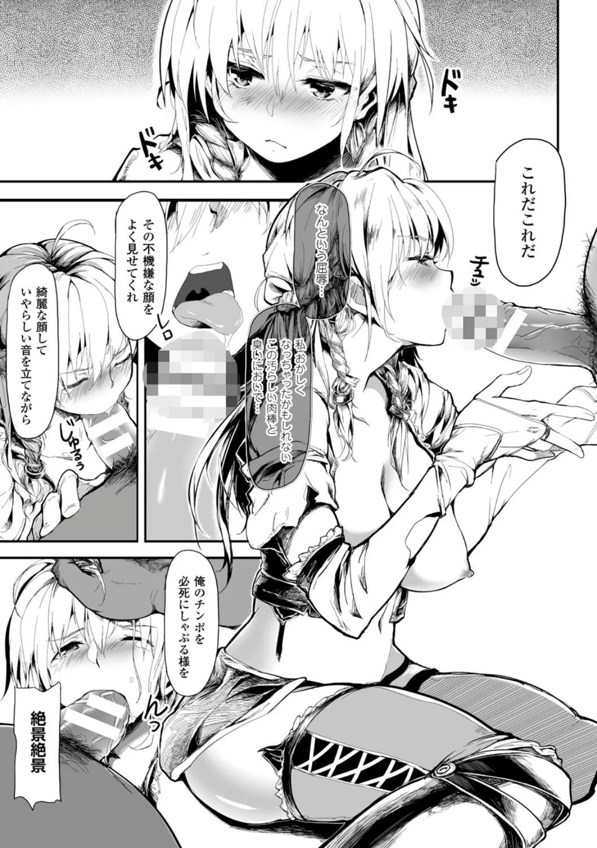 正義のヒロイン姦獄ファイル Vol.1 47ページ