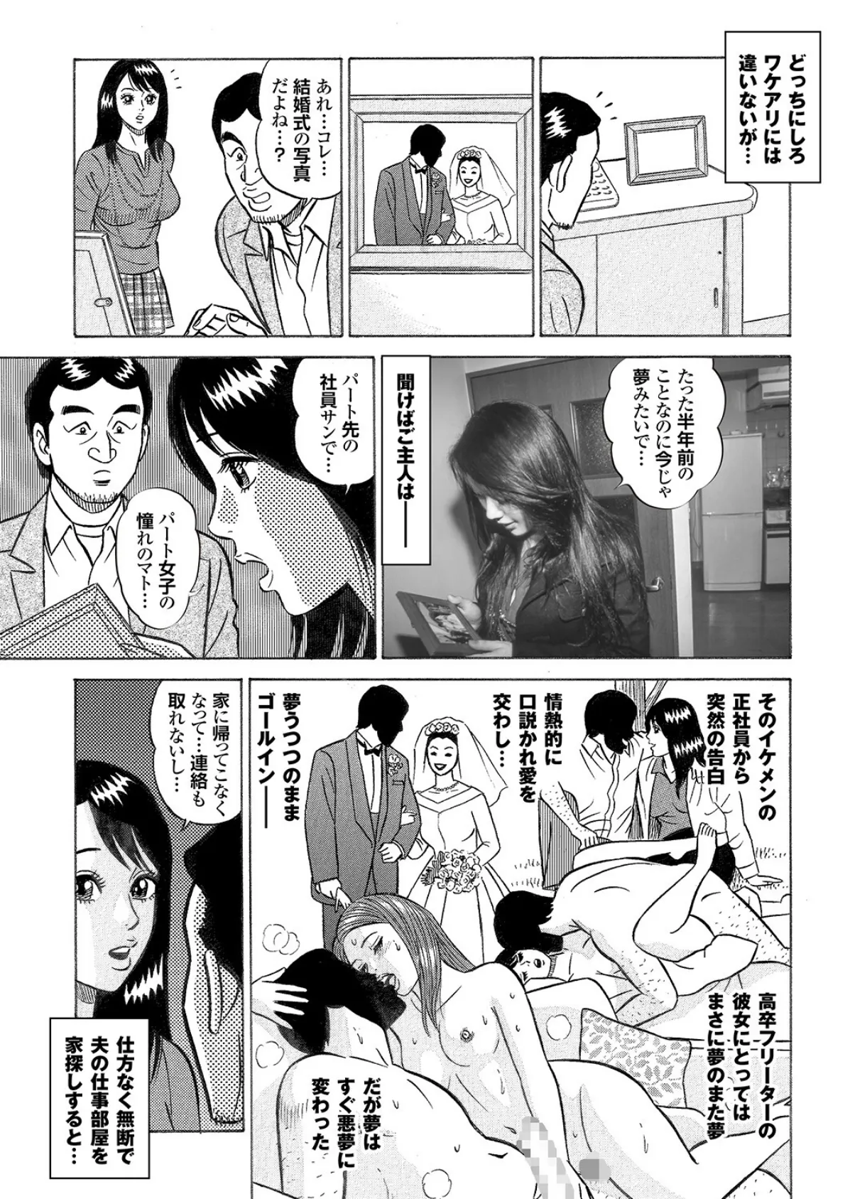 萌えあがる若妻 応募ヌード&SEX 10th.edition【FANZA限定版】写真合体コミック素人ハメ撮り現場報告 27ページ