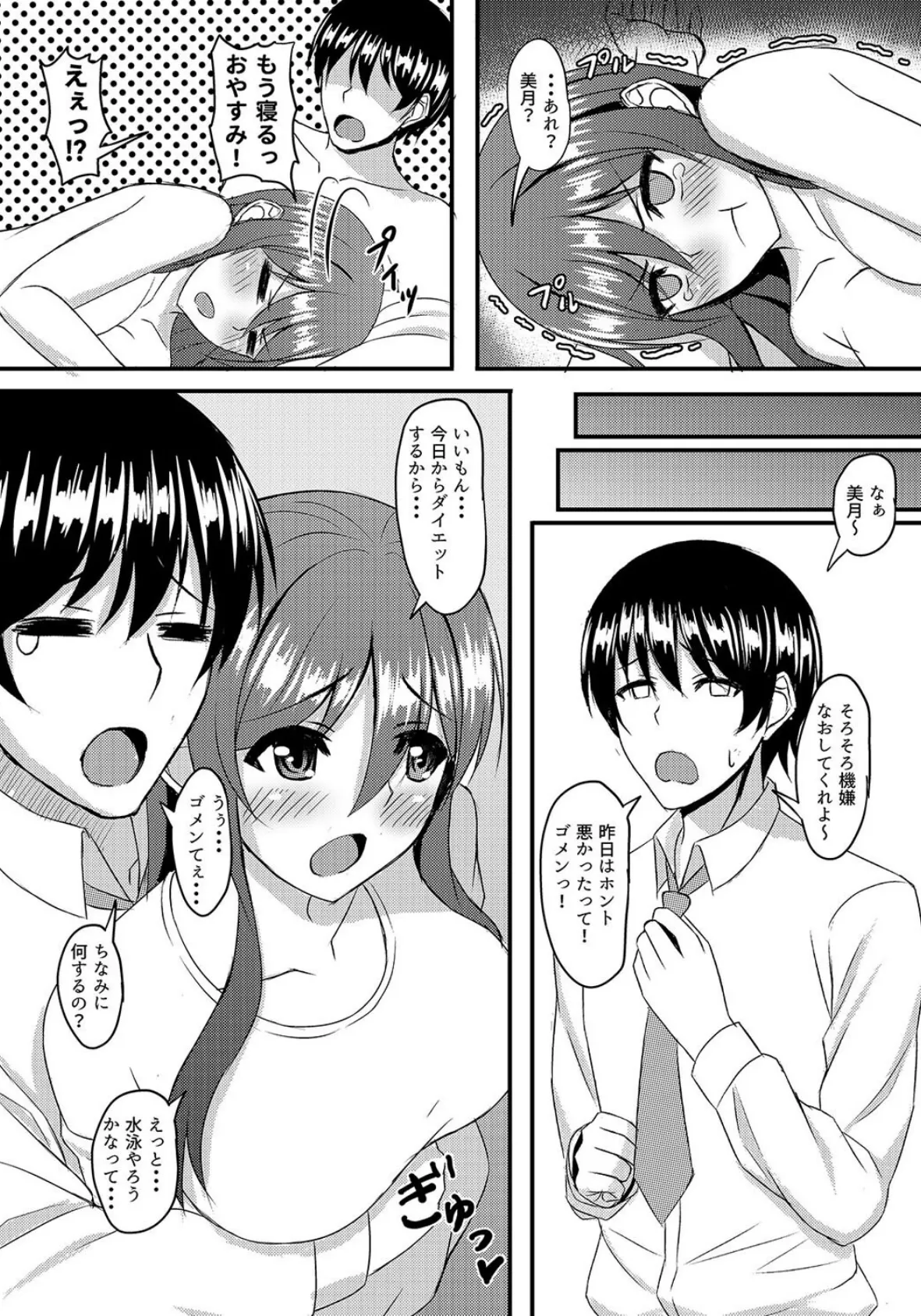 INSTRUCTOR 人妻編（1） 6ページ