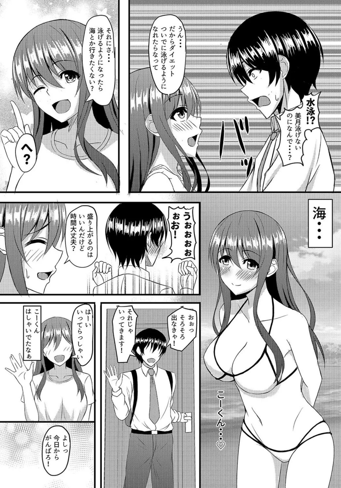 INSTRUCTOR 人妻編（1） 7ページ